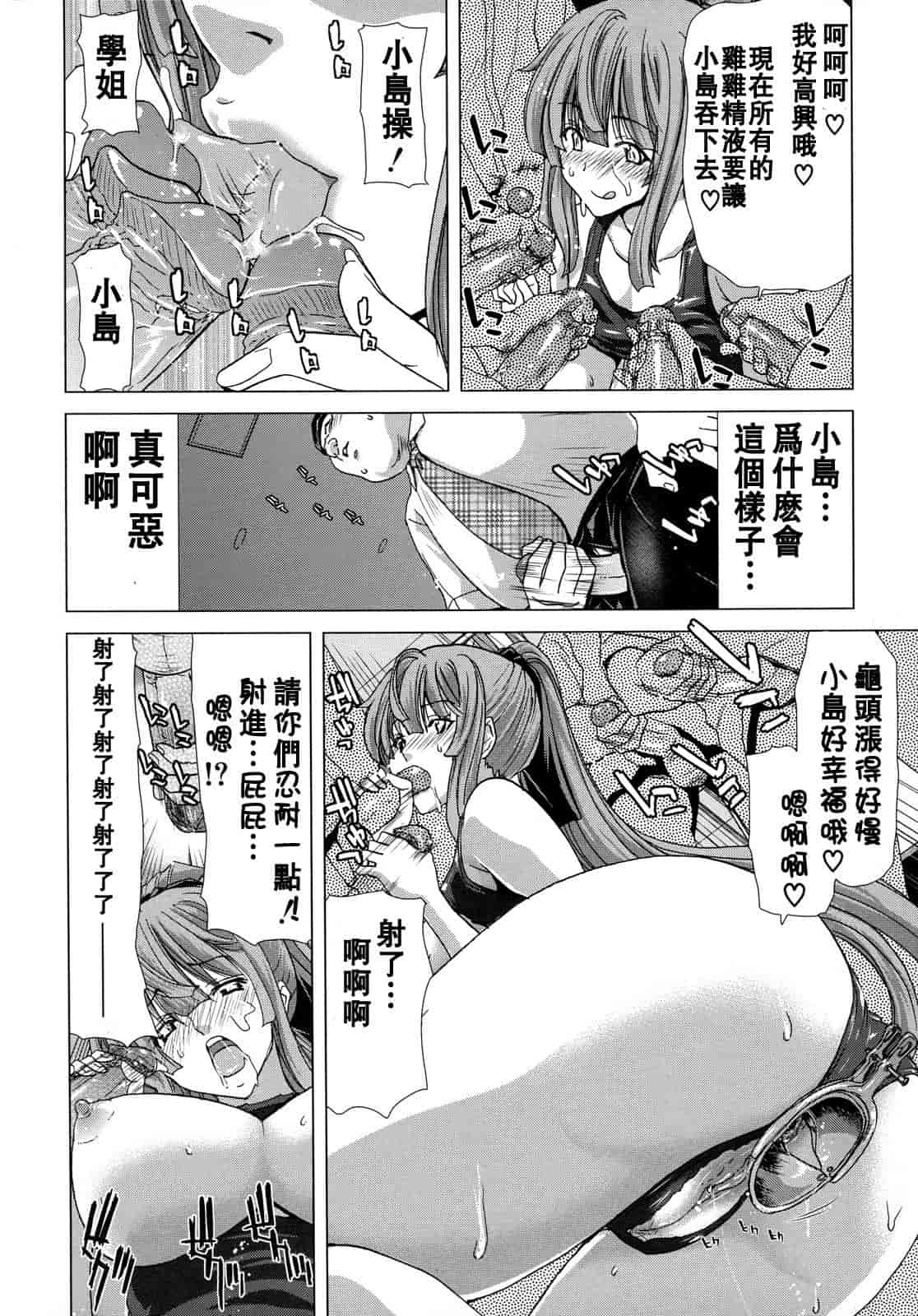 汉化版-[堀博昭] 白昼夢 - 肉に堕つ -_第5集