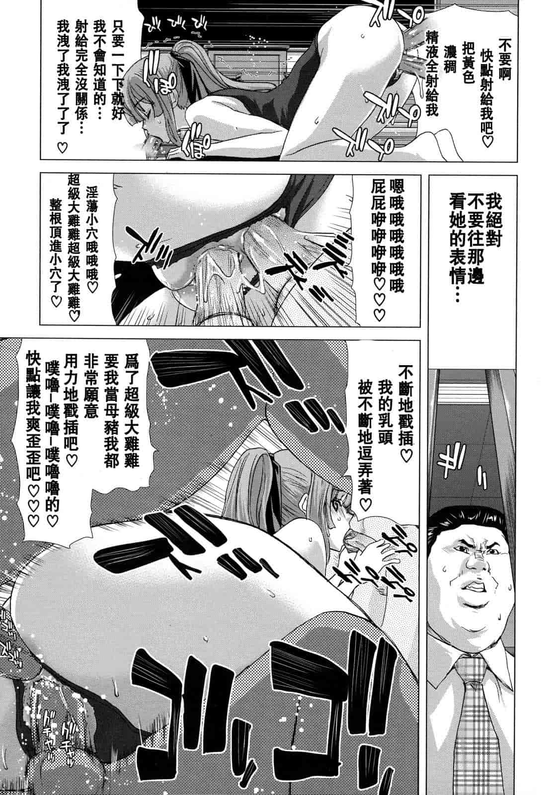 汉化版-[堀博昭] 白昼夢 - 肉に堕つ -_第5集