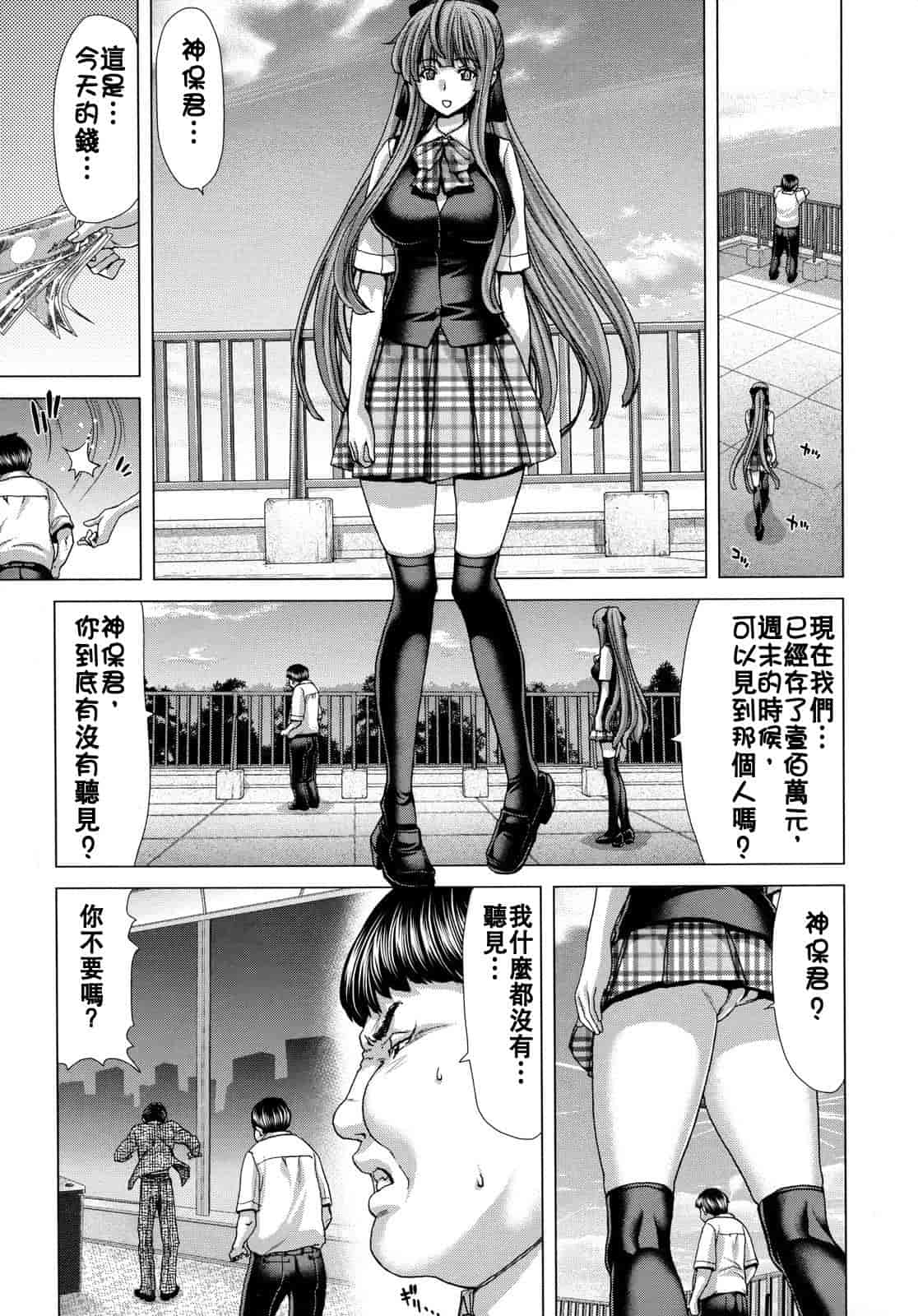 汉化版-[堀博昭] 白昼夢 - 肉に堕つ -_第5集