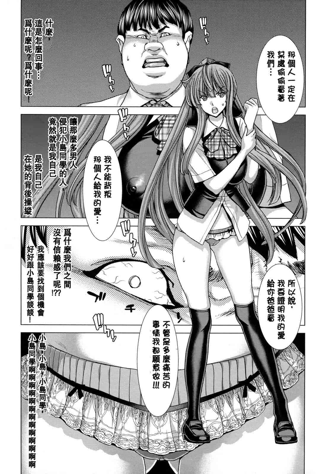 汉化版-[堀博昭] 白昼夢 - 肉に堕つ -_第5集