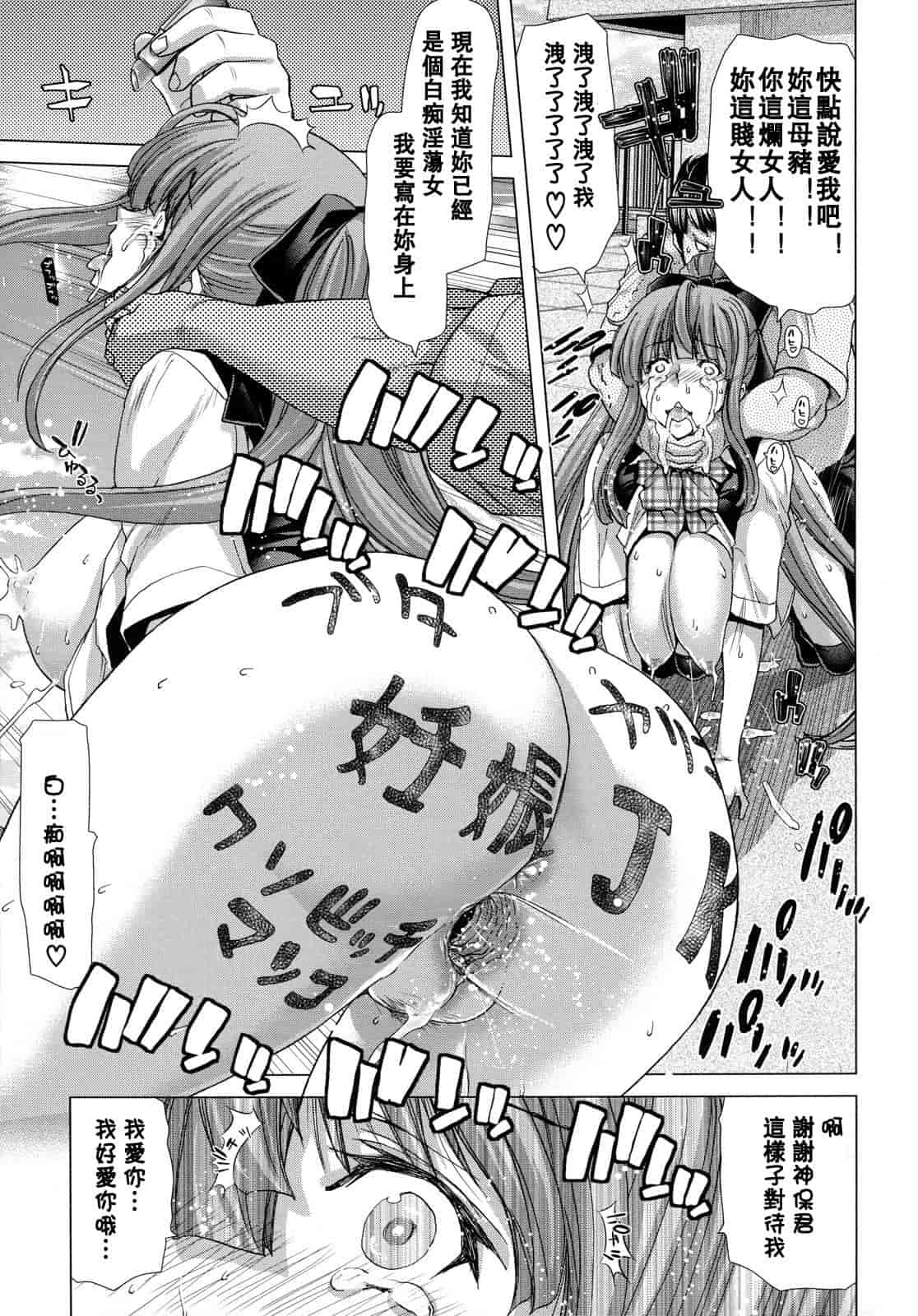 汉化版-[堀博昭] 白昼夢 - 肉に堕つ -_第5集