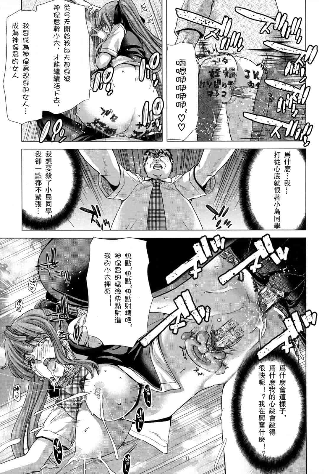 汉化版-[堀博昭] 白昼夢 - 肉に堕つ -_第5集