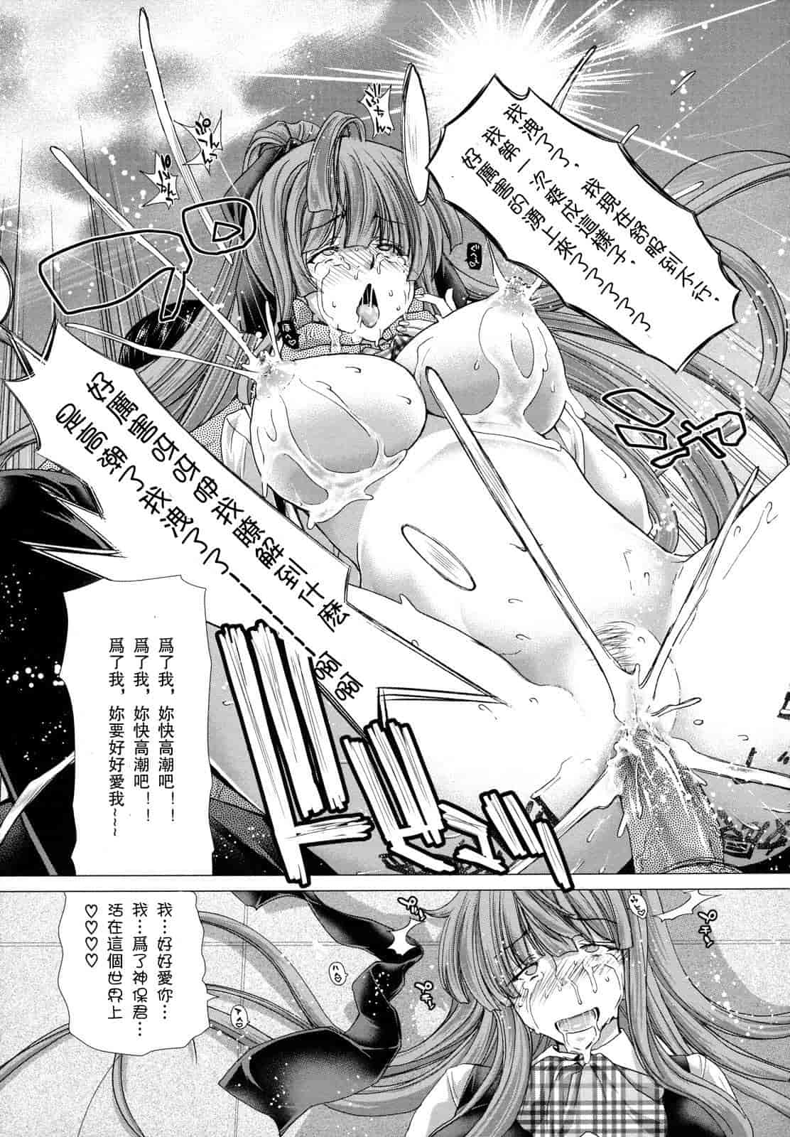 汉化版-[堀博昭] 白昼夢 - 肉に堕つ -_第5集