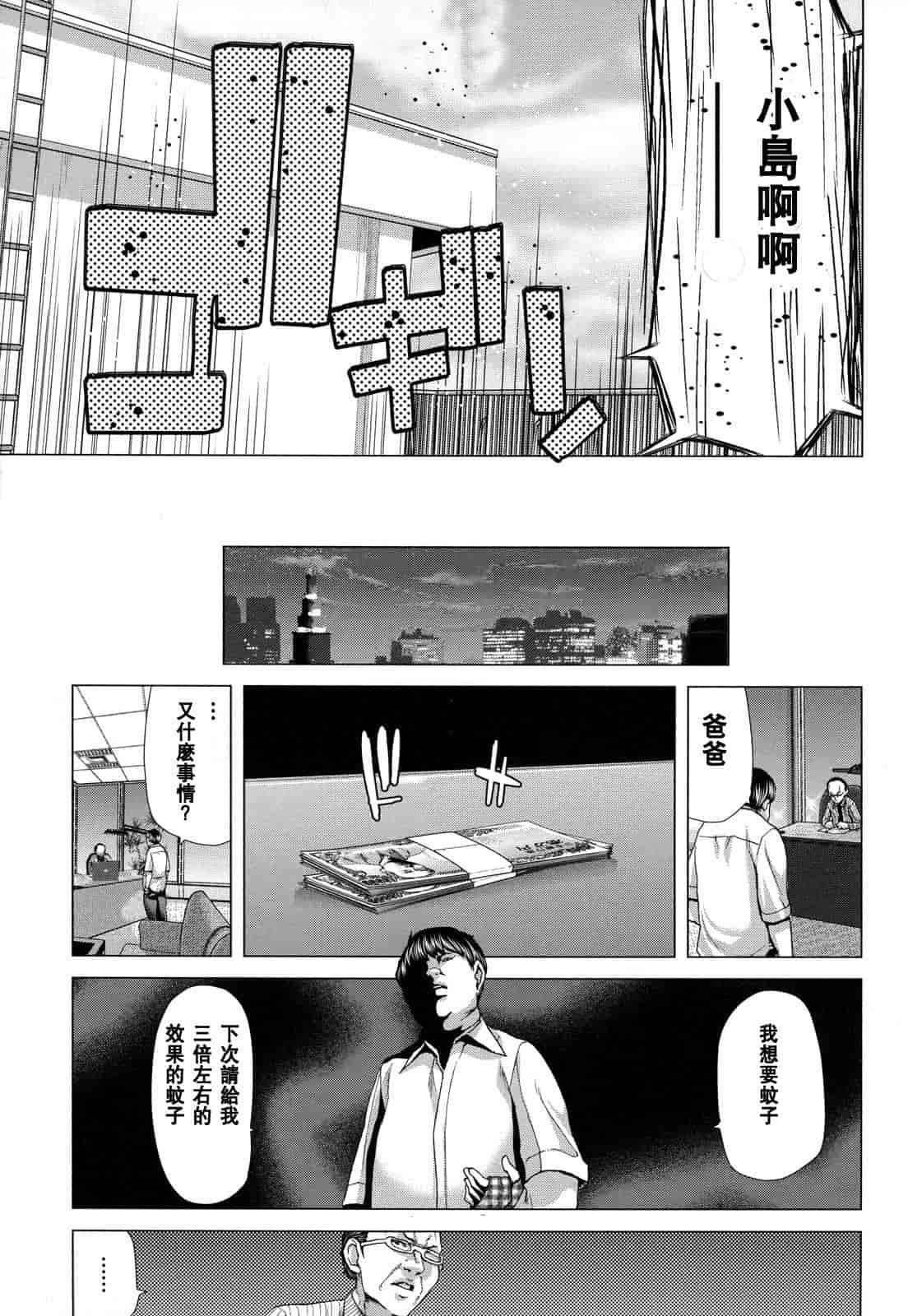 汉化版-[堀博昭] 白昼夢 - 肉に堕つ -_第5集