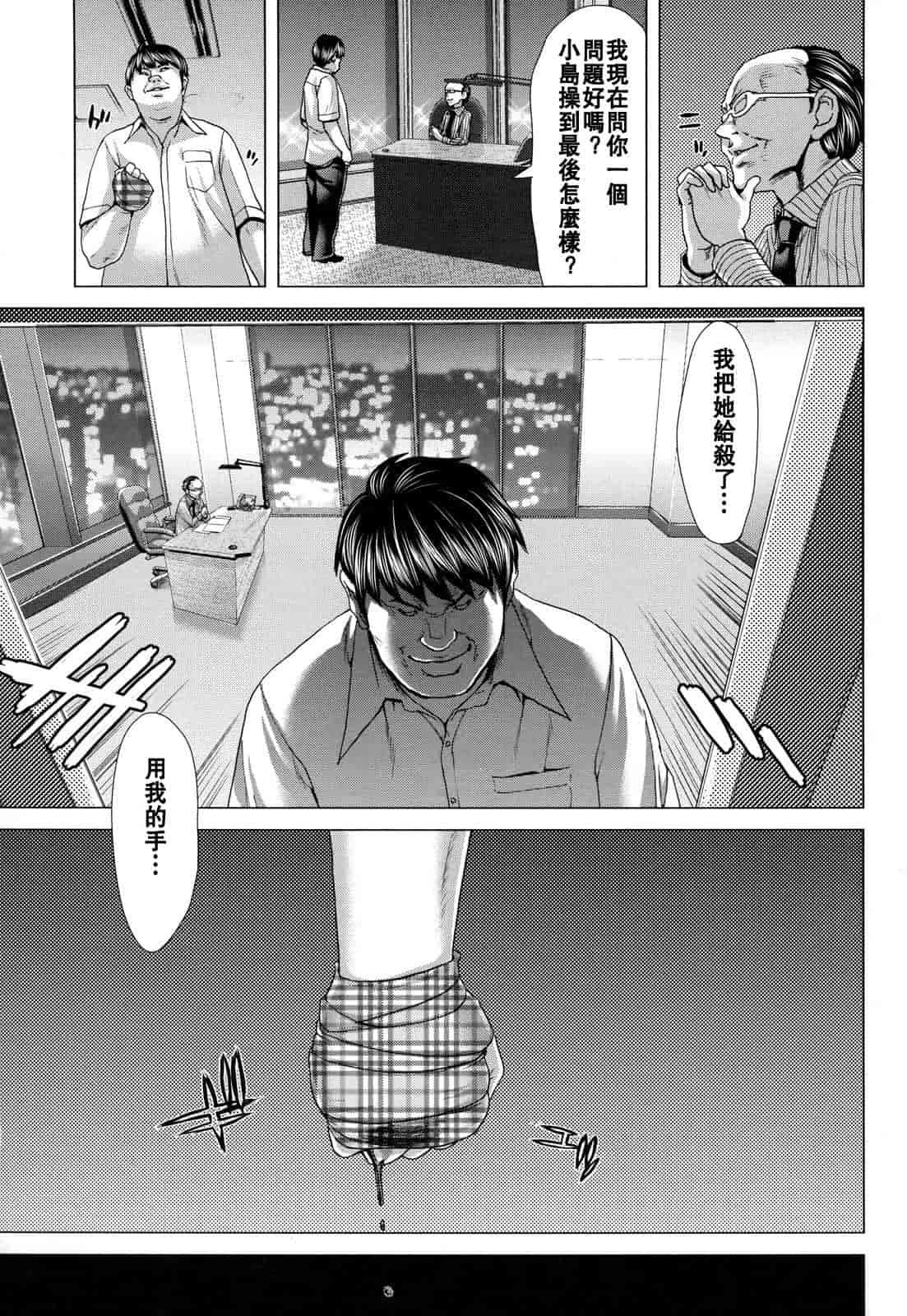 汉化版-[堀博昭] 白昼夢 - 肉に堕つ -_第6集