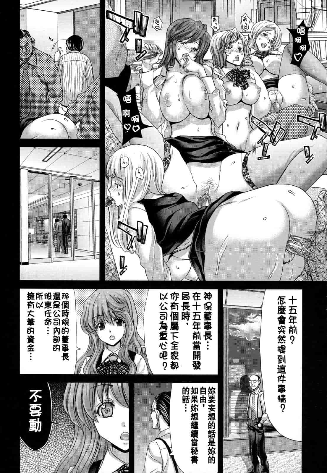 汉化版-[堀博昭] 白昼夢 - 肉に堕つ -_第6集