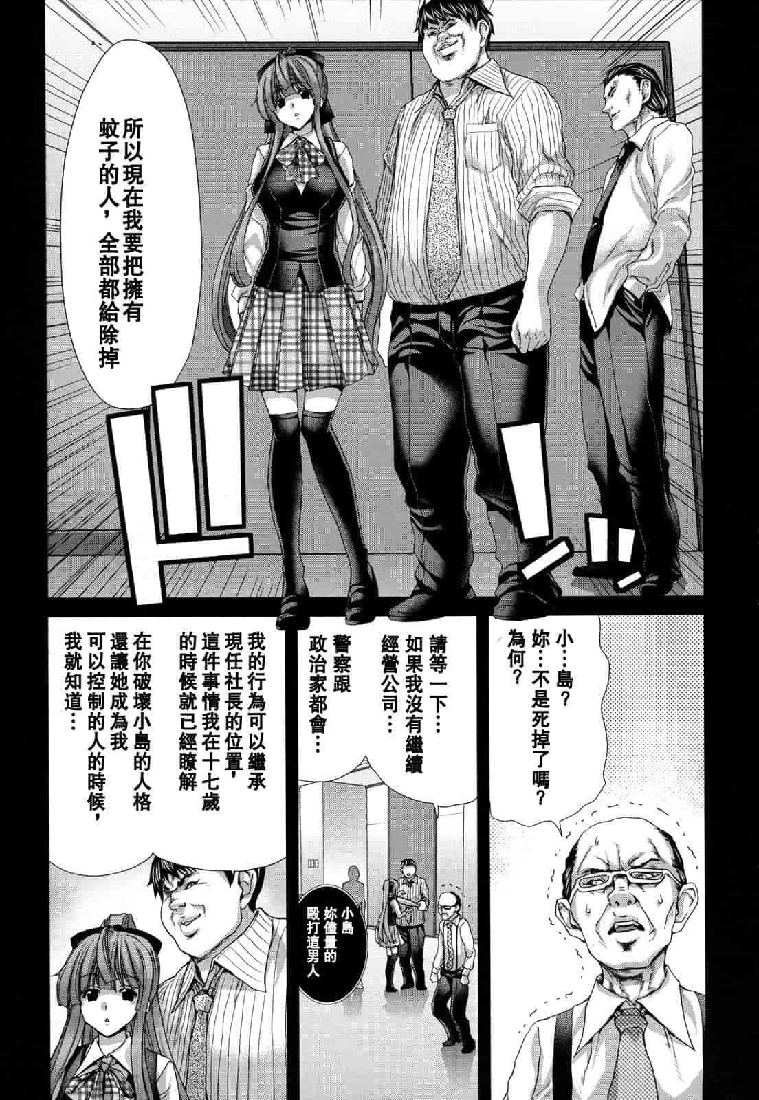 汉化版-[堀博昭] 白昼夢 - 肉に堕つ -_第6集