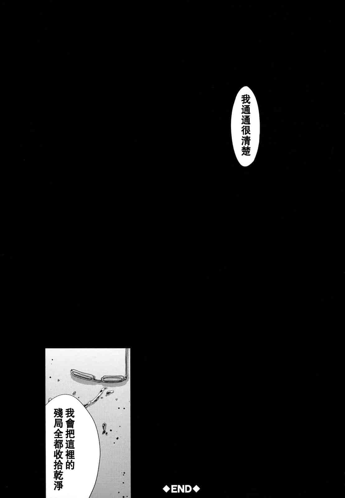 汉化版-[堀博昭] 白昼夢 - 肉に堕つ -_第6集