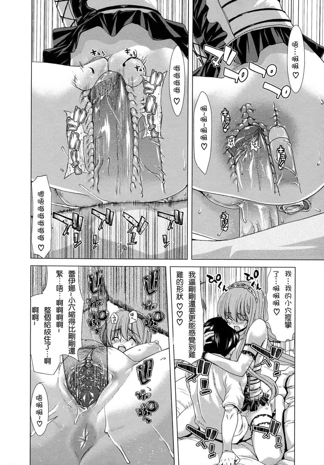 汉化版-[堀博昭] 白昼夢 - 肉に堕つ -_第1集