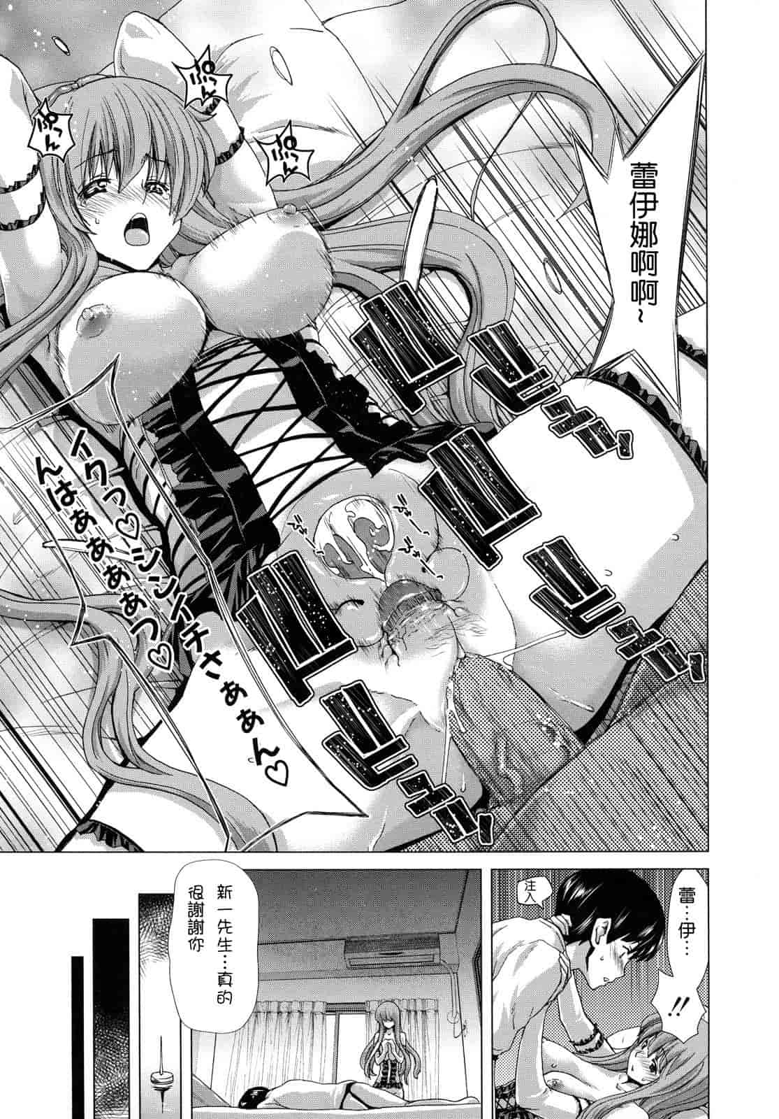 汉化版-[堀博昭] 白昼夢 - 肉に堕つ -_第1集