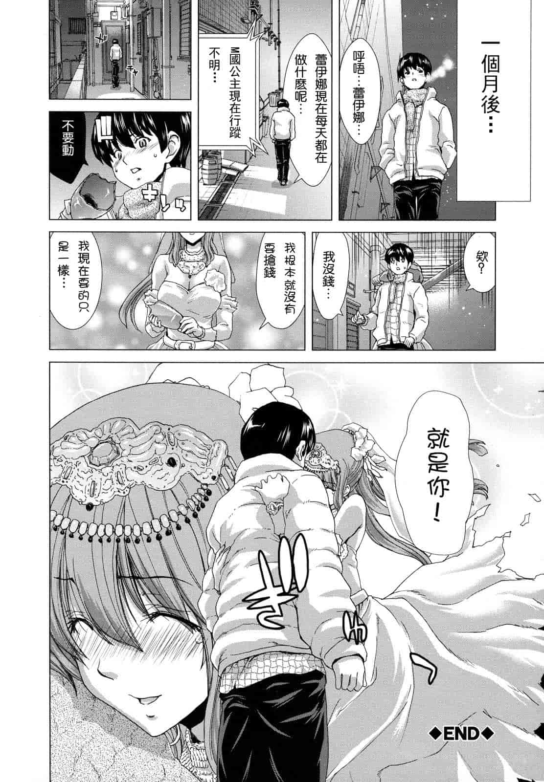 汉化版-[堀博昭] 白昼夢 - 肉に堕つ -_第1集