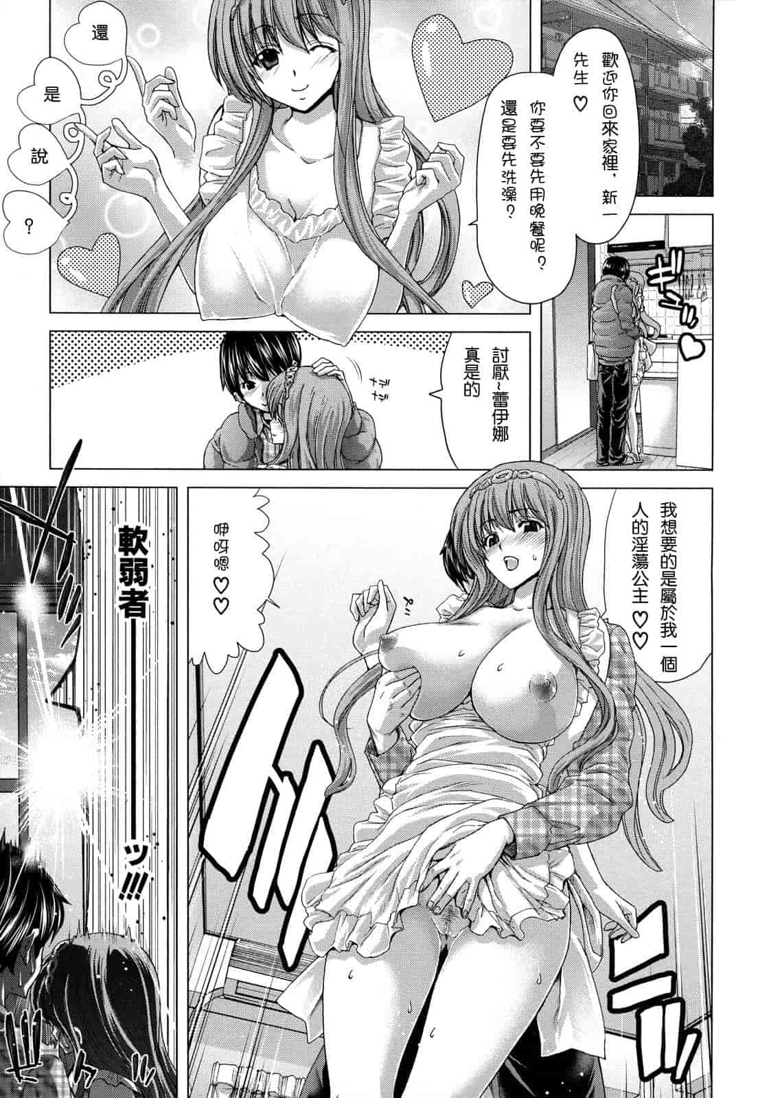 汉化版-[堀博昭] 白昼夢 - 肉に堕つ -_第1集