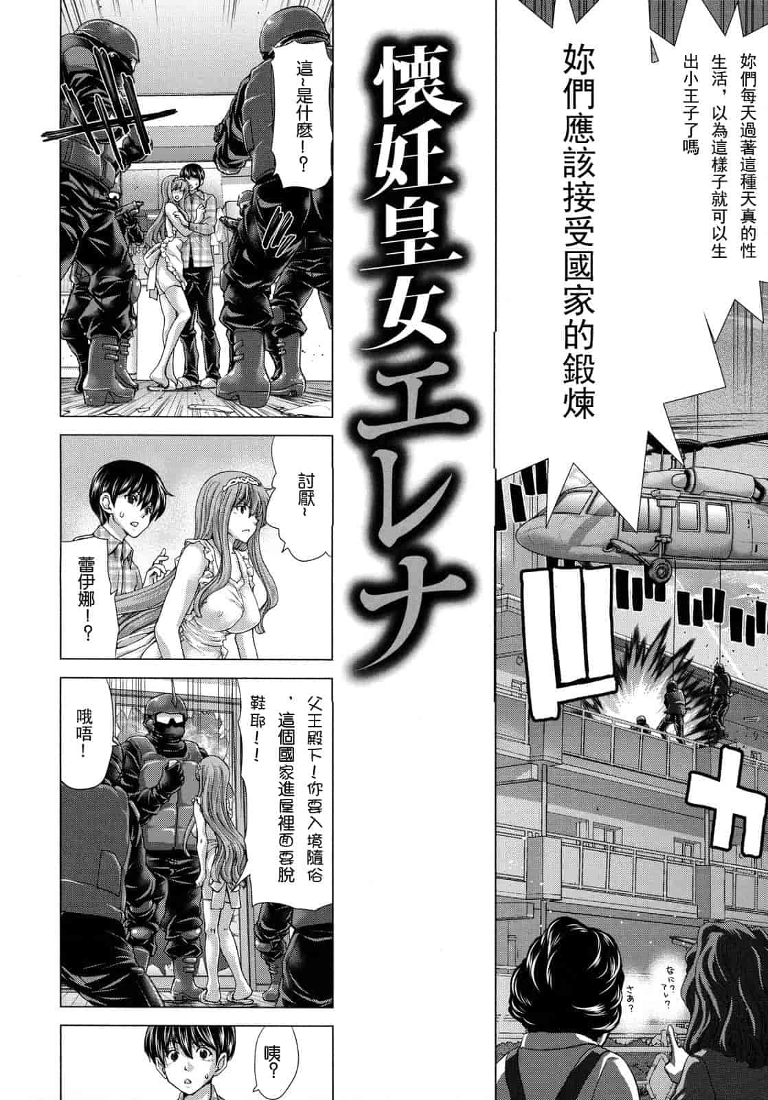 汉化版-[堀博昭] 白昼夢 - 肉に堕つ -_第1集