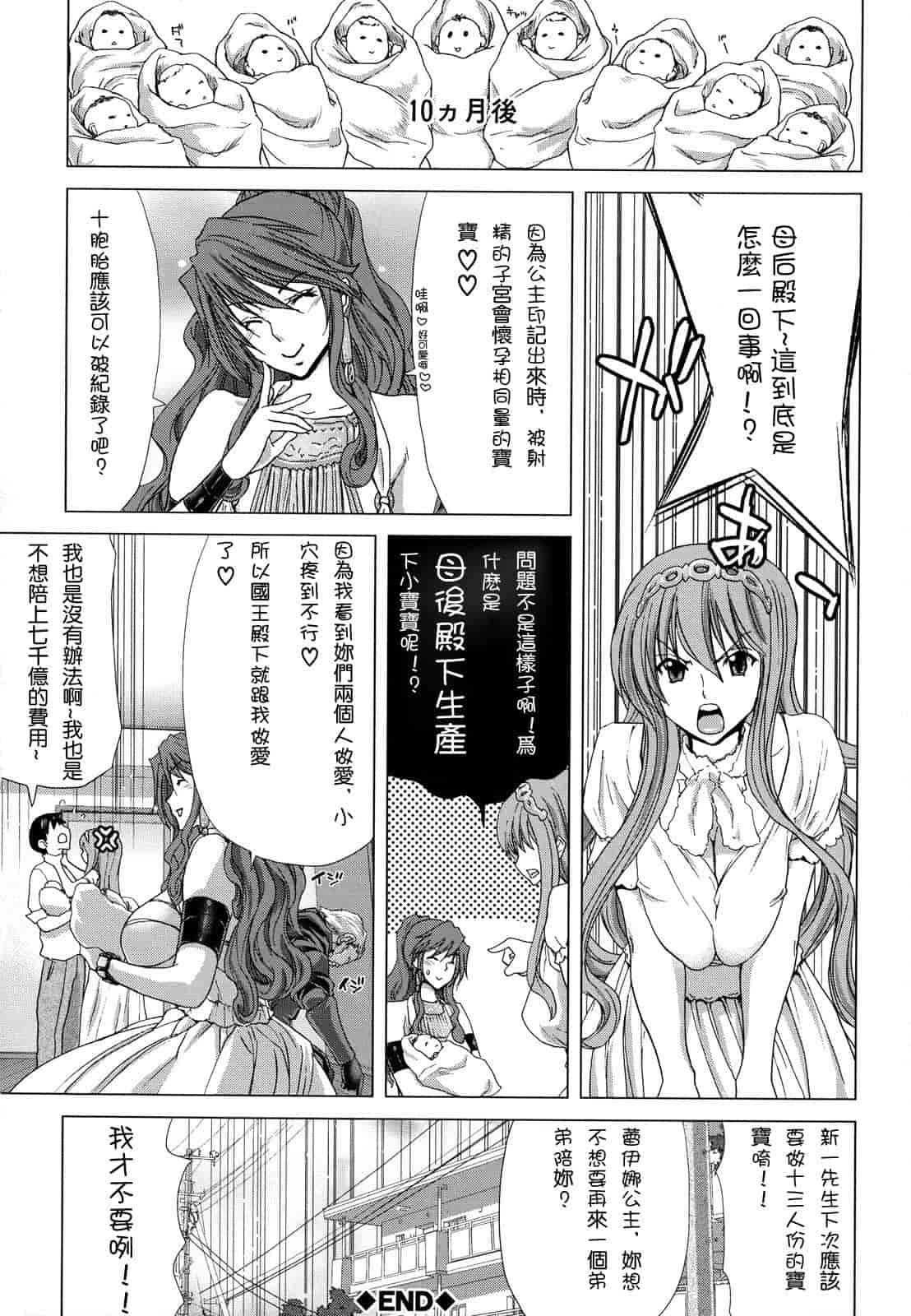 汉化版-[堀博昭] 白昼夢 - 肉に堕つ -_第2集