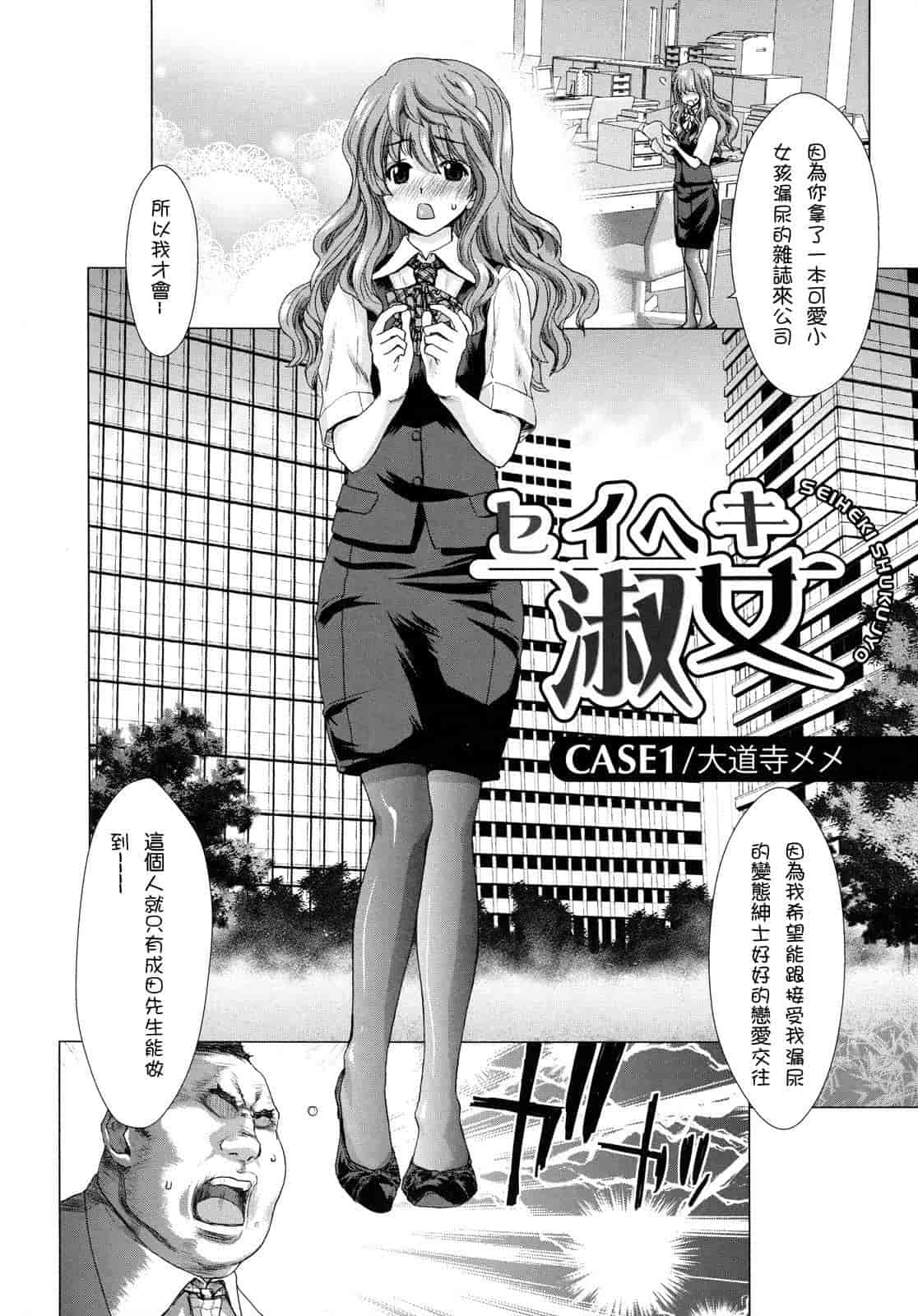 汉化版-[堀博昭] 白昼夢 - 肉に堕つ -_第2集