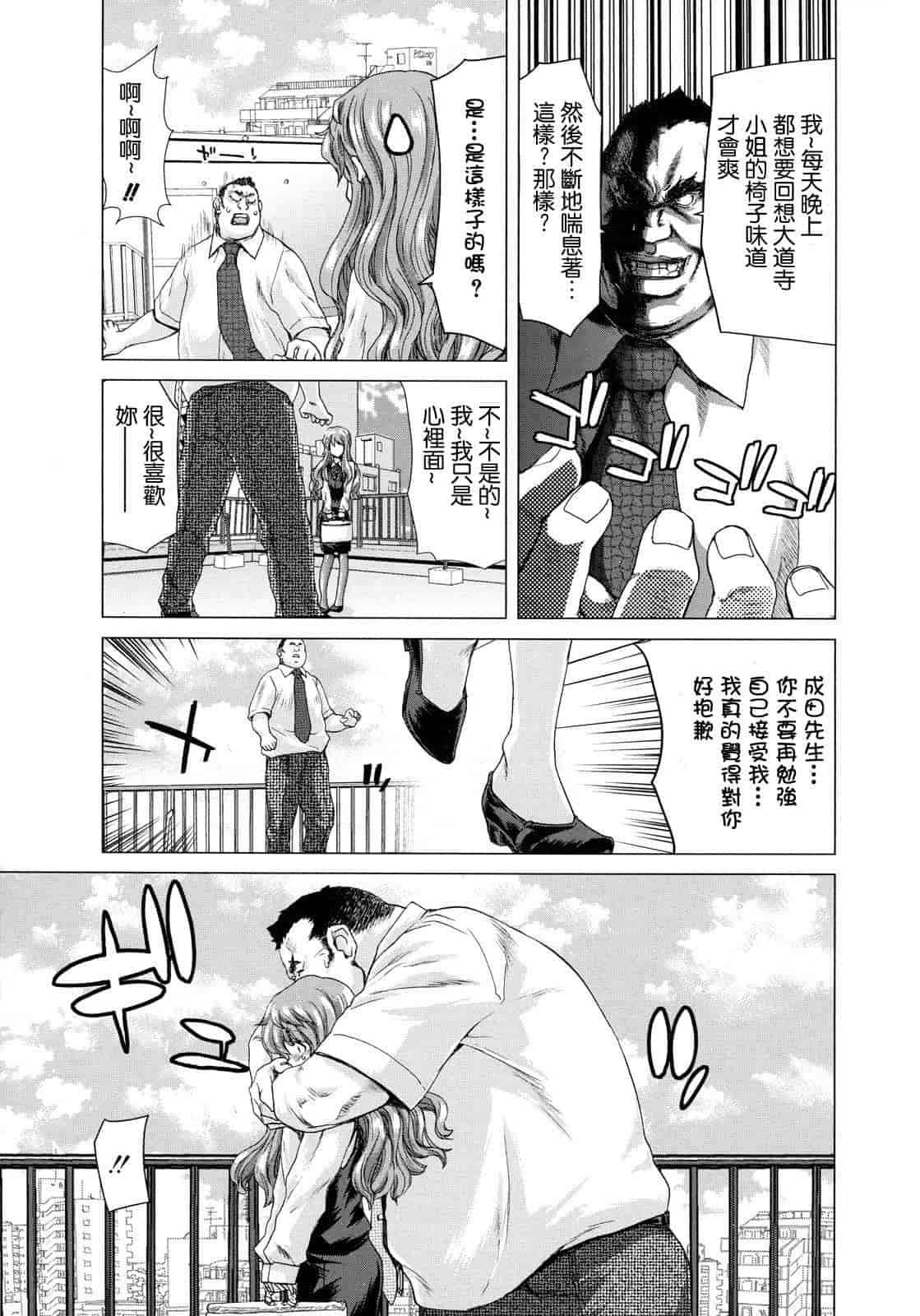 汉化版-[堀博昭] 白昼夢 - 肉に堕つ -_第2集