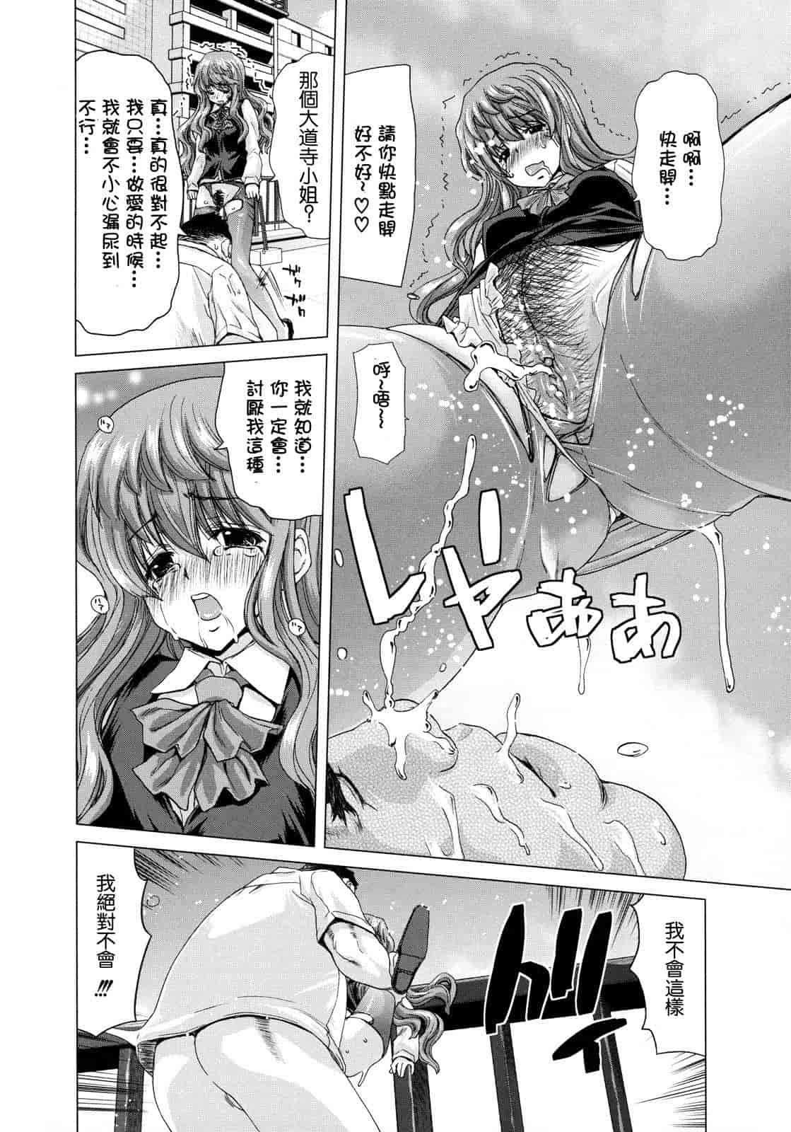 汉化版-[堀博昭] 白昼夢 - 肉に堕つ -_第2集