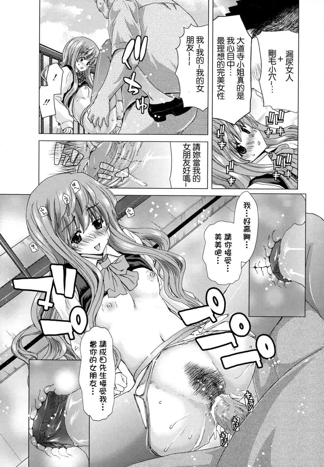 汉化版-[堀博昭] 白昼夢 - 肉に堕つ -_第2集