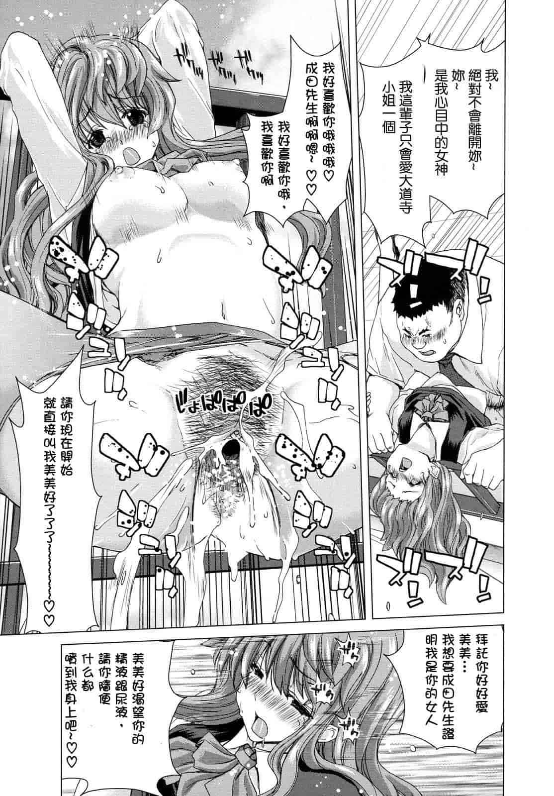 汉化版-[堀博昭] 白昼夢 - 肉に堕つ -_第2集