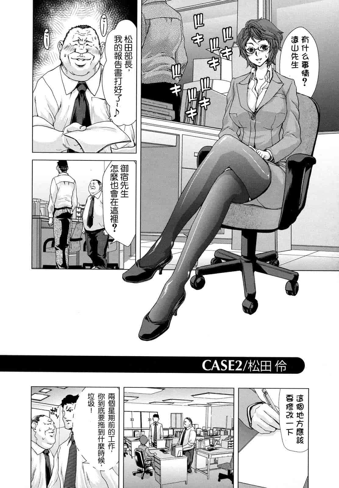 汉化版-[堀博昭] 白昼夢 - 肉に堕つ -_第2集