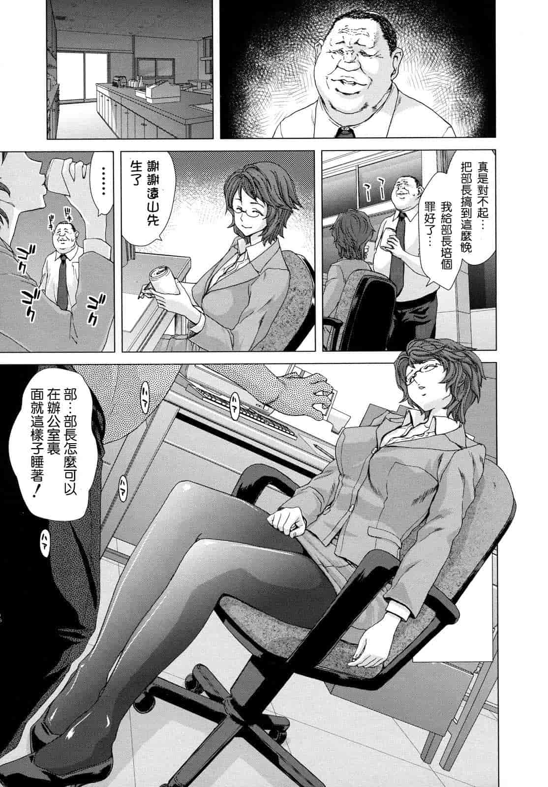 汉化版-[堀博昭] 白昼夢 - 肉に堕つ -_第2集