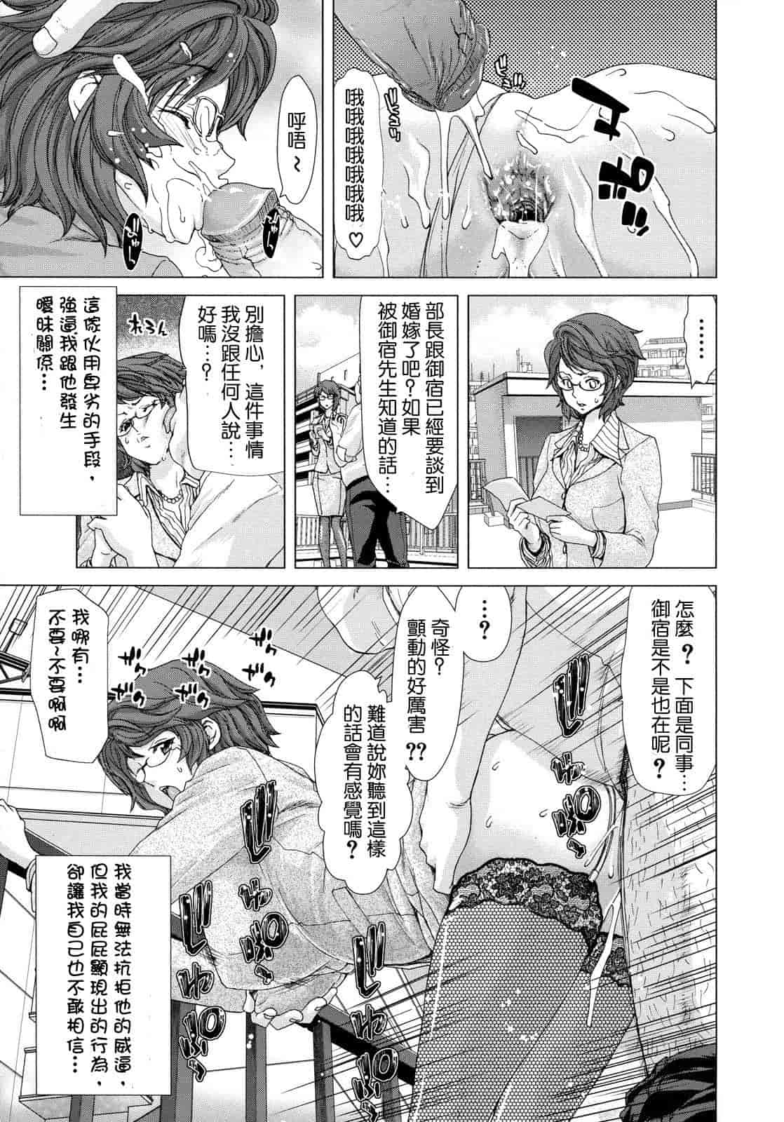 汉化版-[堀博昭] 白昼夢 - 肉に堕つ -_第2集