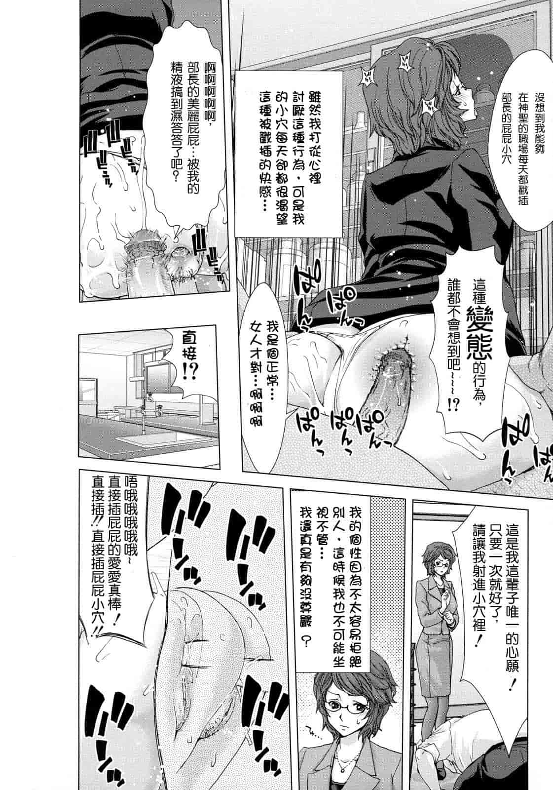 汉化版-[堀博昭] 白昼夢 - 肉に堕つ -_第2集