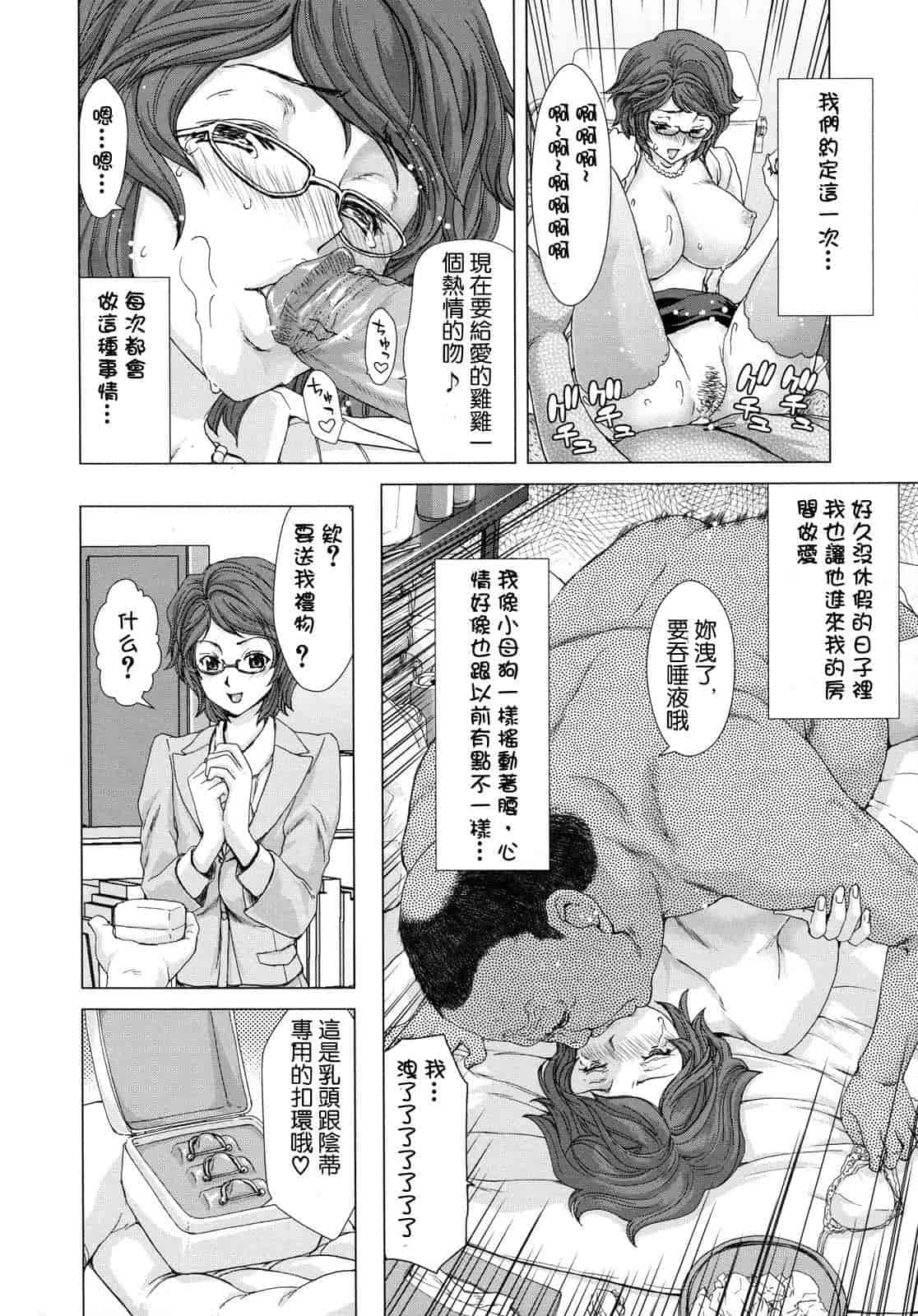 汉化版-[堀博昭] 白昼夢 - 肉に堕つ -_第2集