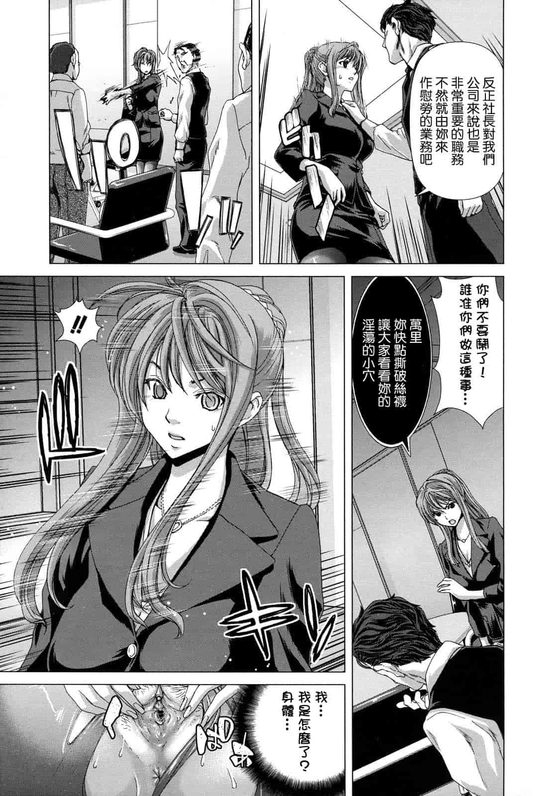 汉化版-[堀博昭] 白昼夢 - 肉に堕つ -_第3集
