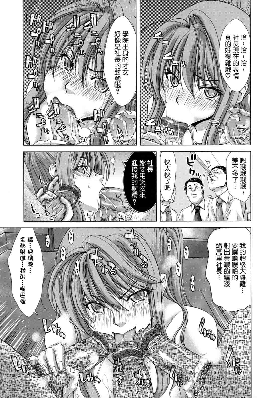 汉化版-[堀博昭] 白昼夢 - 肉に堕つ -_第3集