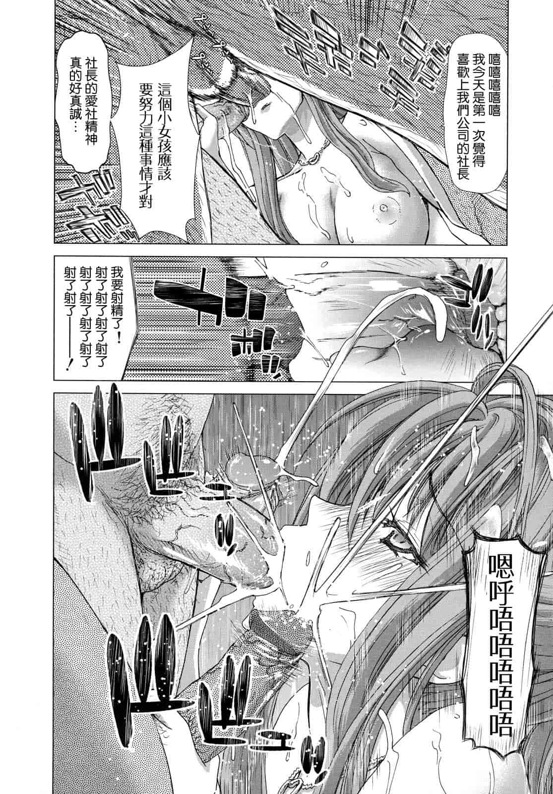 汉化版-[堀博昭] 白昼夢 - 肉に堕つ -_第3集
