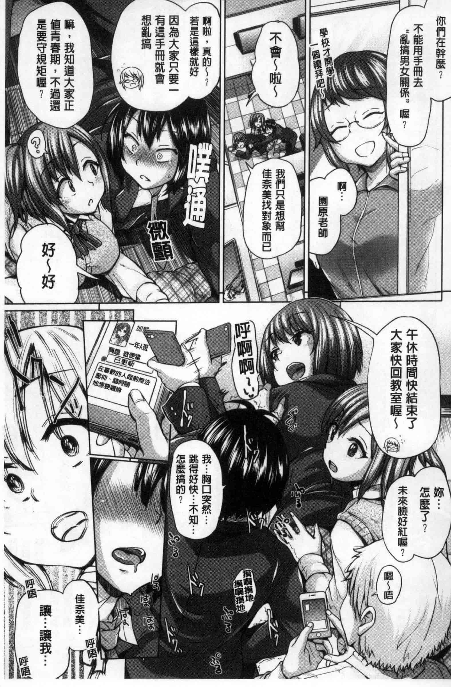 汉化版-[夢乃狸] オスメスみっくす！_第1集