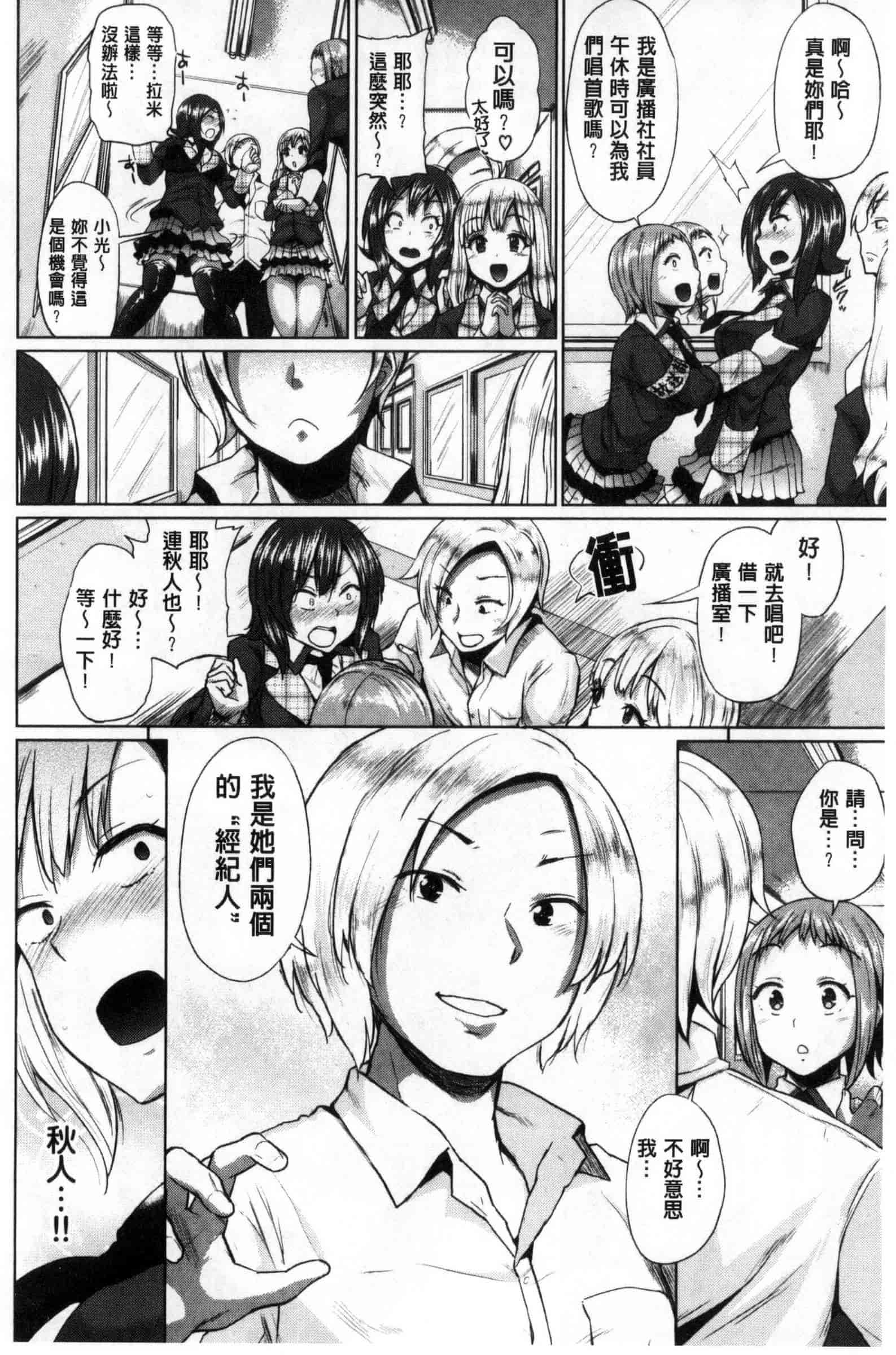 汉化版-[夢乃狸] オスメスみっくす！_第4集