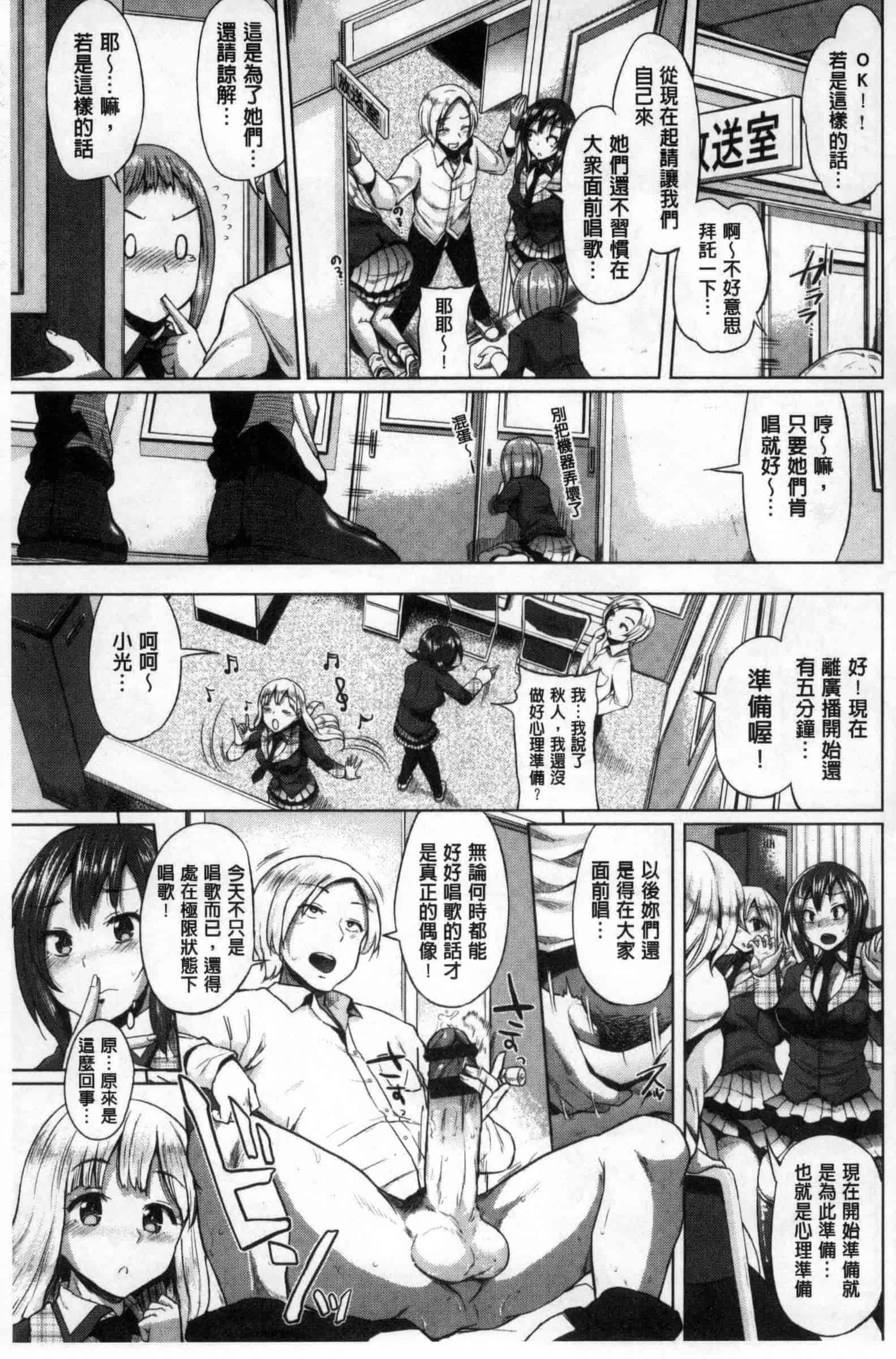 汉化版-[夢乃狸] オスメスみっくす！_第4集
