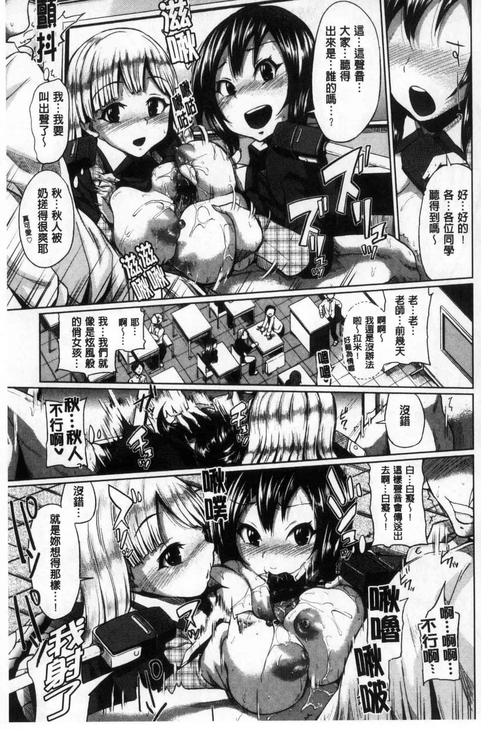 汉化版-[夢乃狸] オスメスみっくす！_第4集