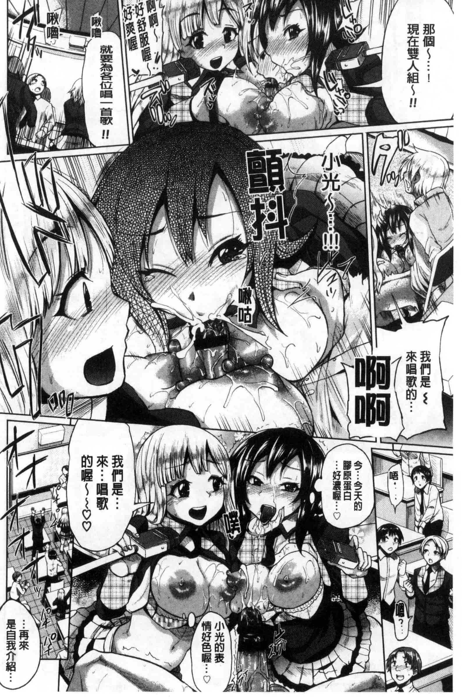 汉化版-[夢乃狸] オスメスみっくす！_第4集