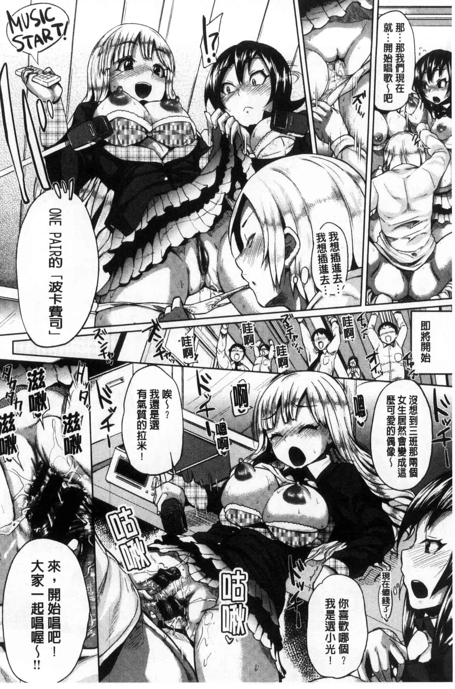 汉化版-[夢乃狸] オスメスみっくす！_第4集