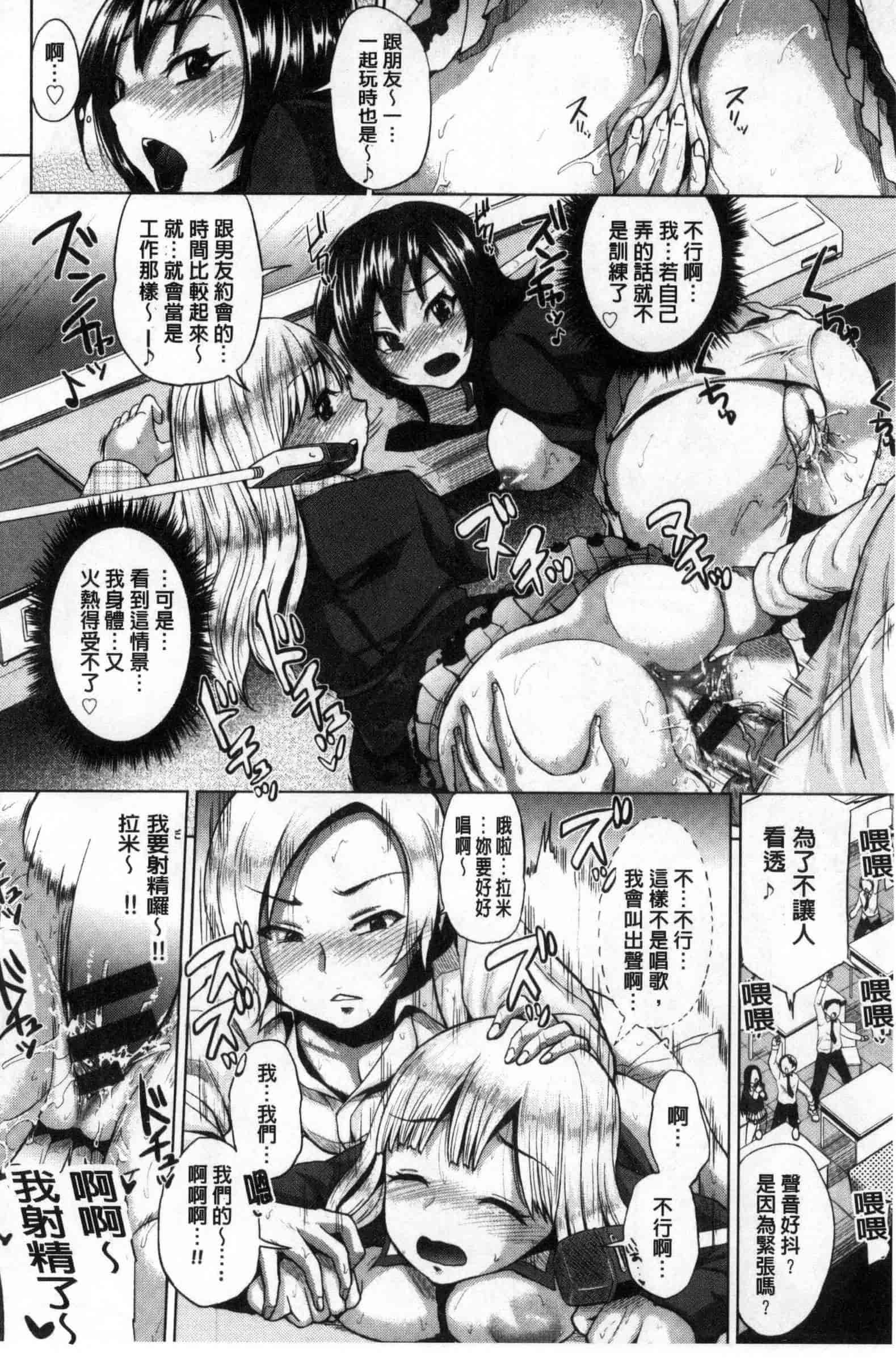 汉化版-[夢乃狸] オスメスみっくす！_第4集