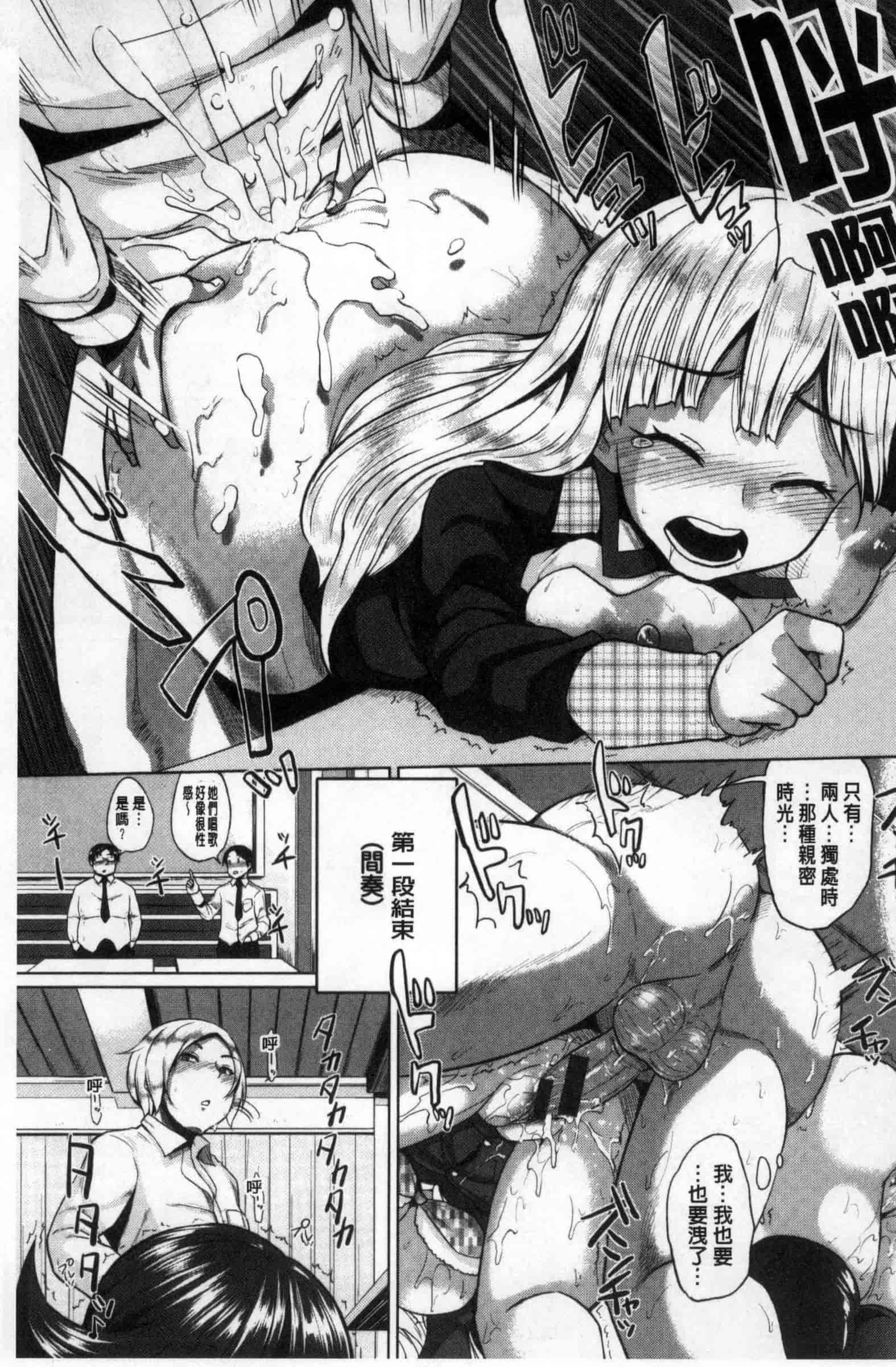 汉化版-[夢乃狸] オスメスみっくす！_第4集