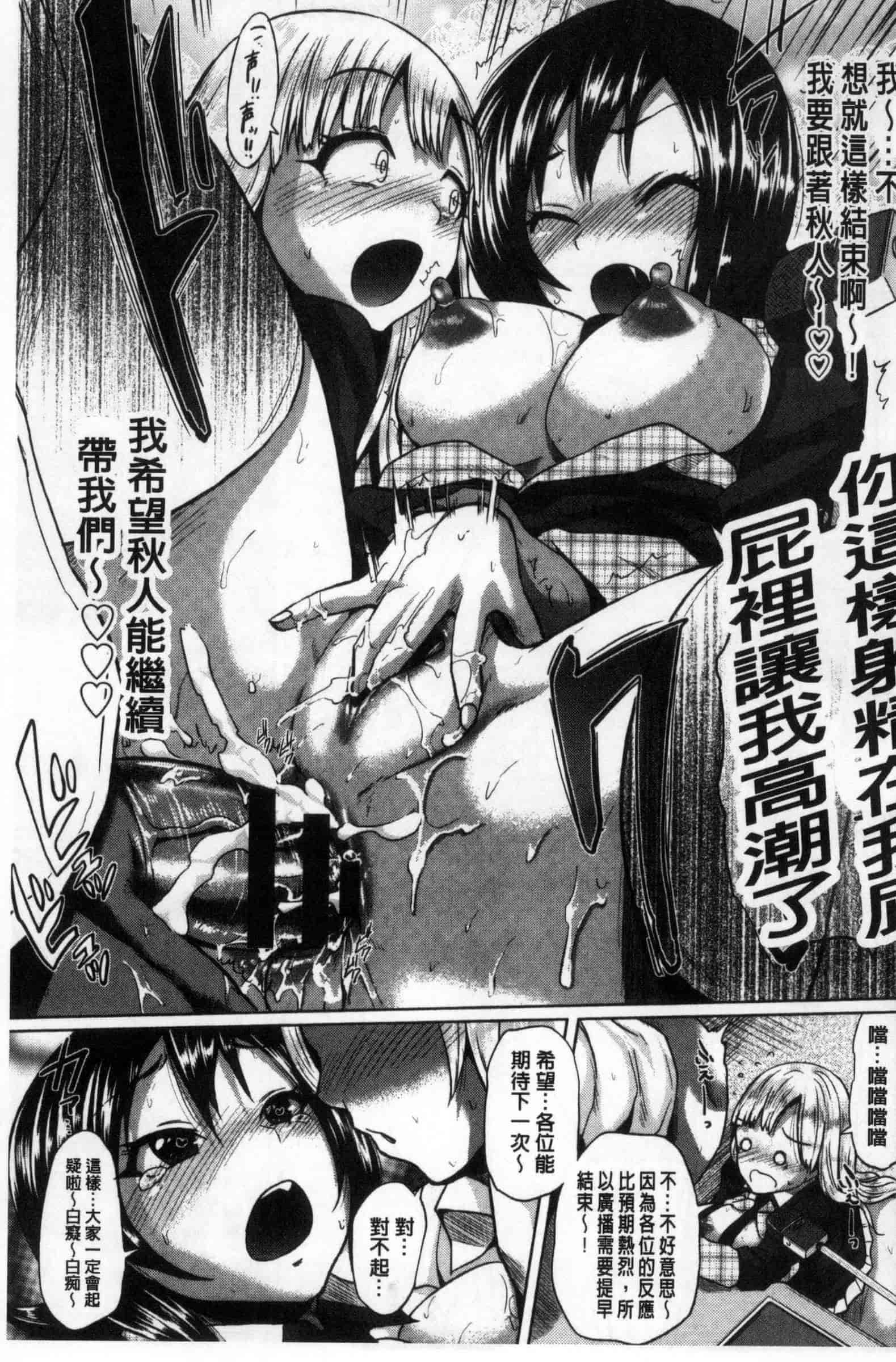 汉化版-[夢乃狸] オスメスみっくす！_第4集