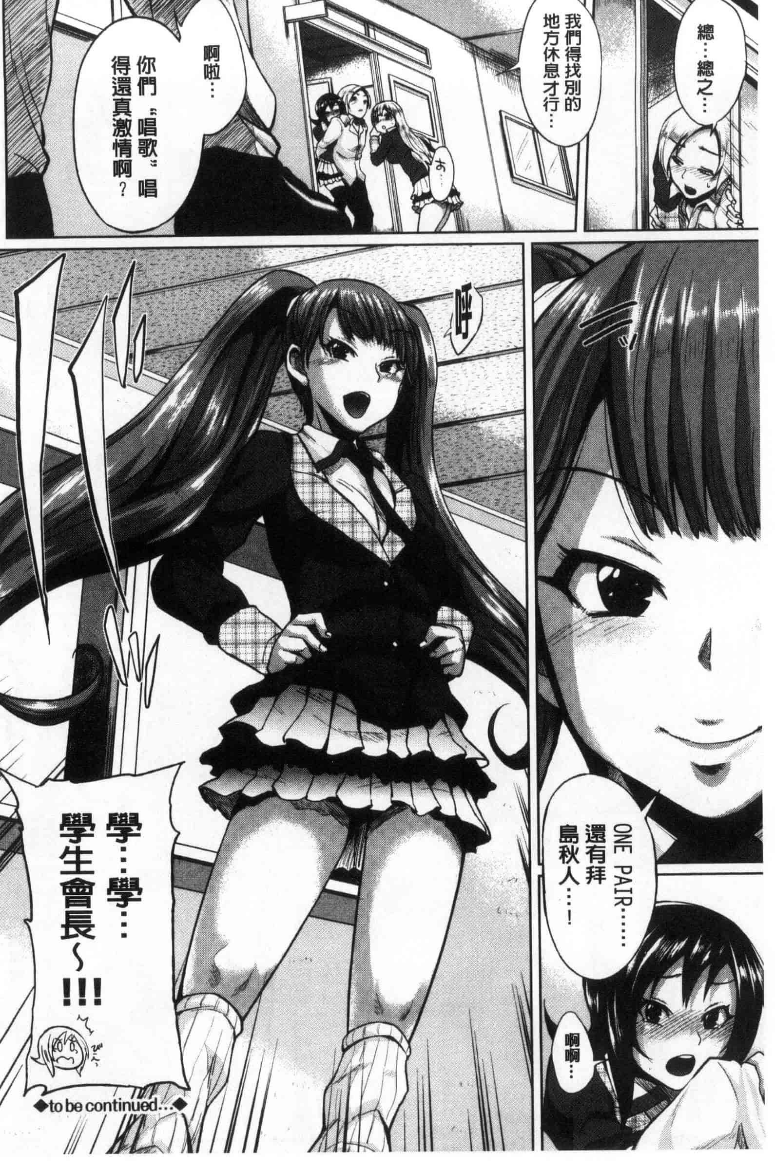 汉化版-[夢乃狸] オスメスみっくす！_第4集