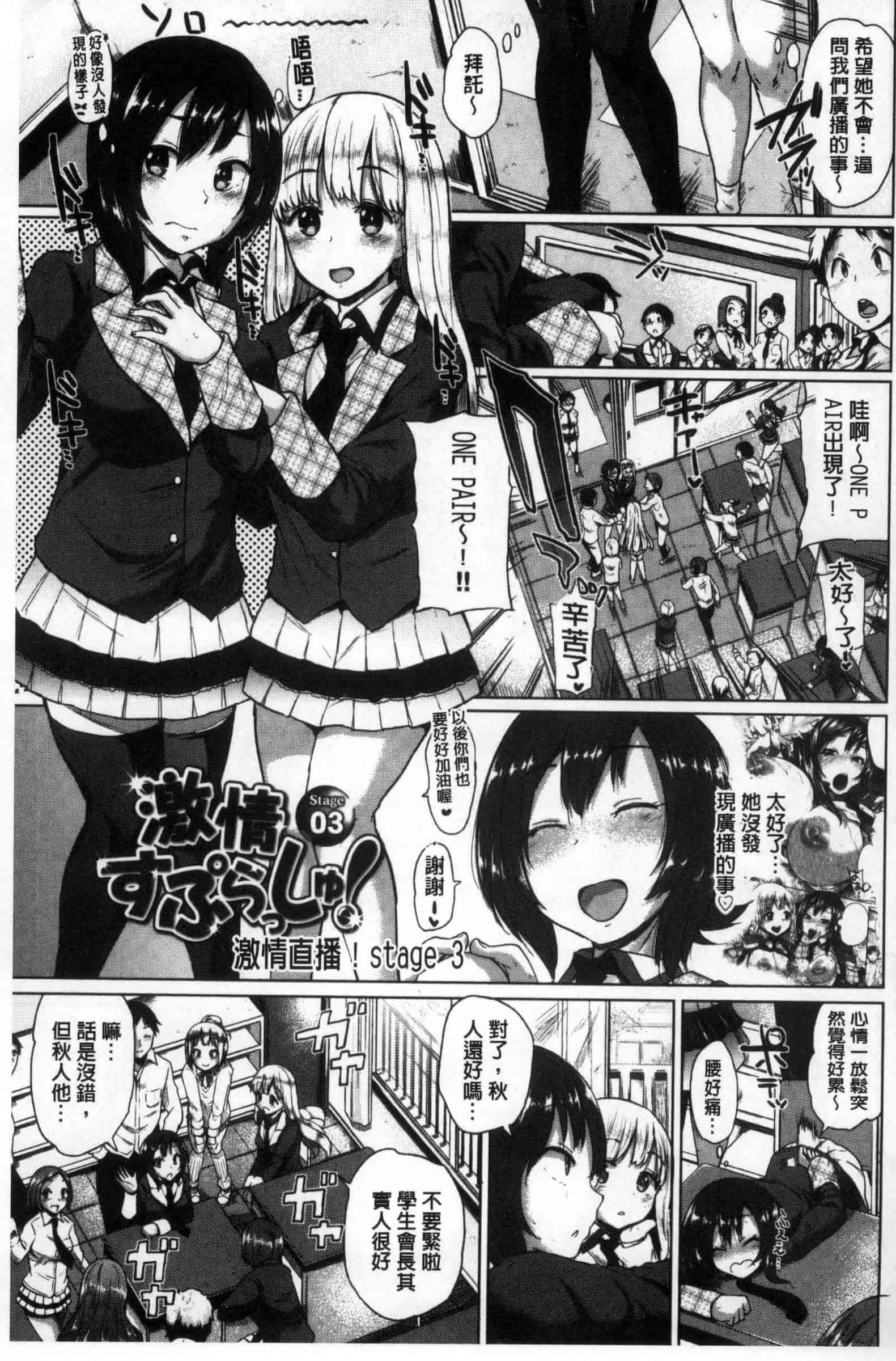 汉化版-[夢乃狸] オスメスみっくす！_第4集