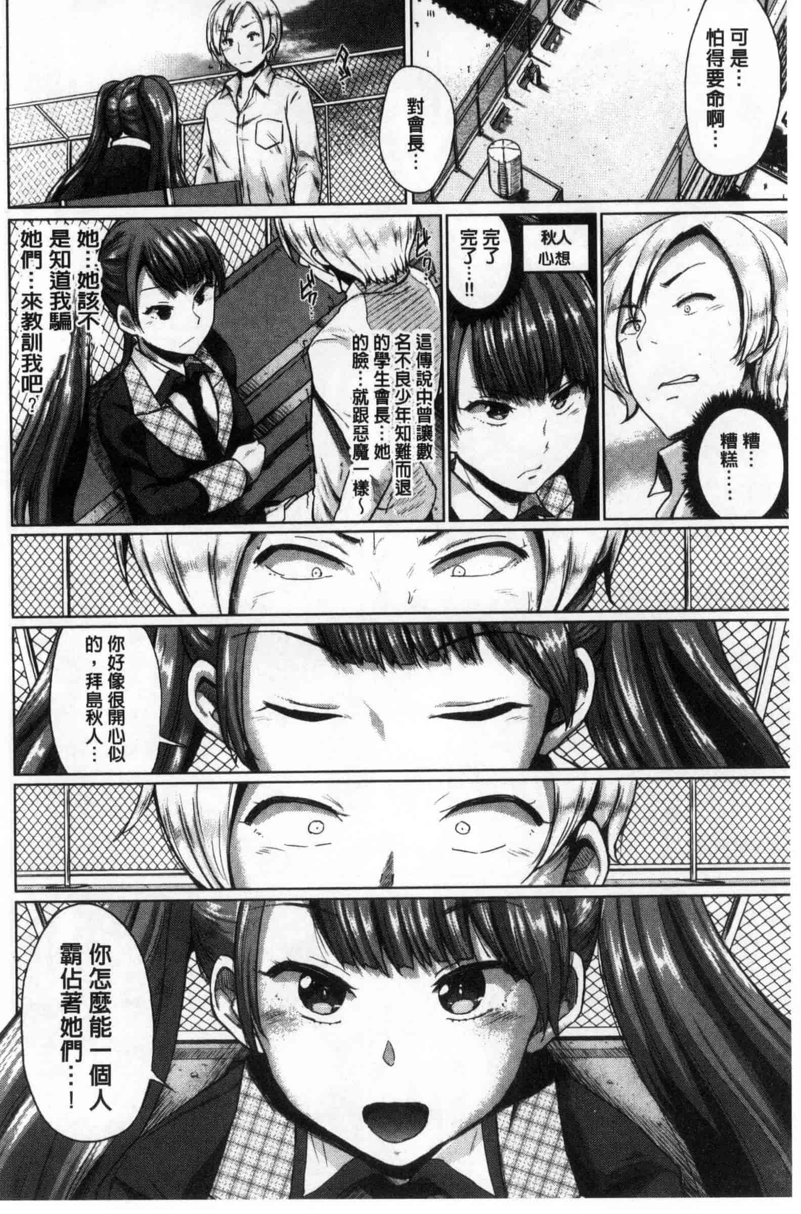 汉化版-[夢乃狸] オスメスみっくす！_第4集
