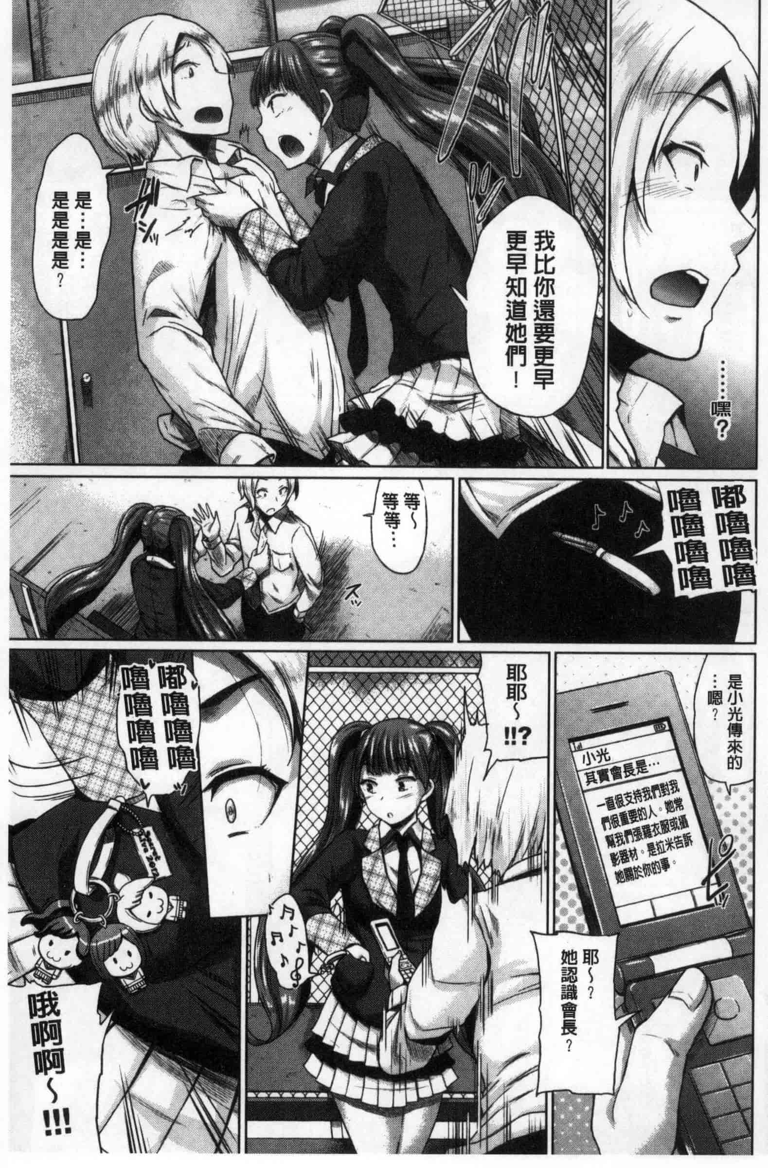 汉化版-[夢乃狸] オスメスみっくす！_第4集