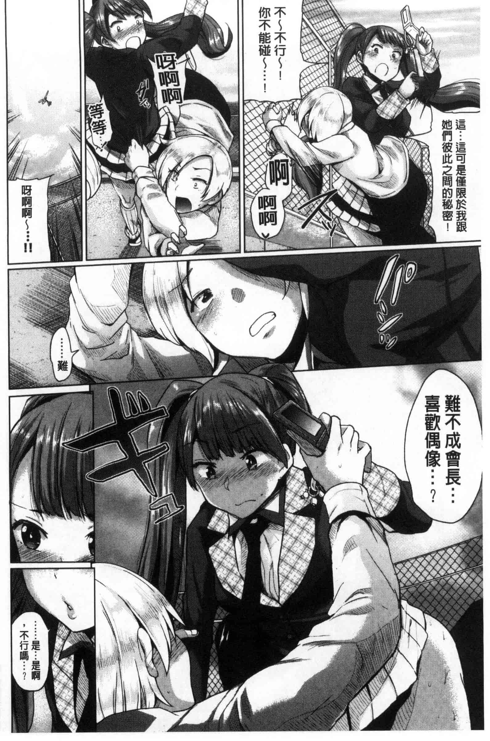 汉化版-[夢乃狸] オスメスみっくす！_第4集