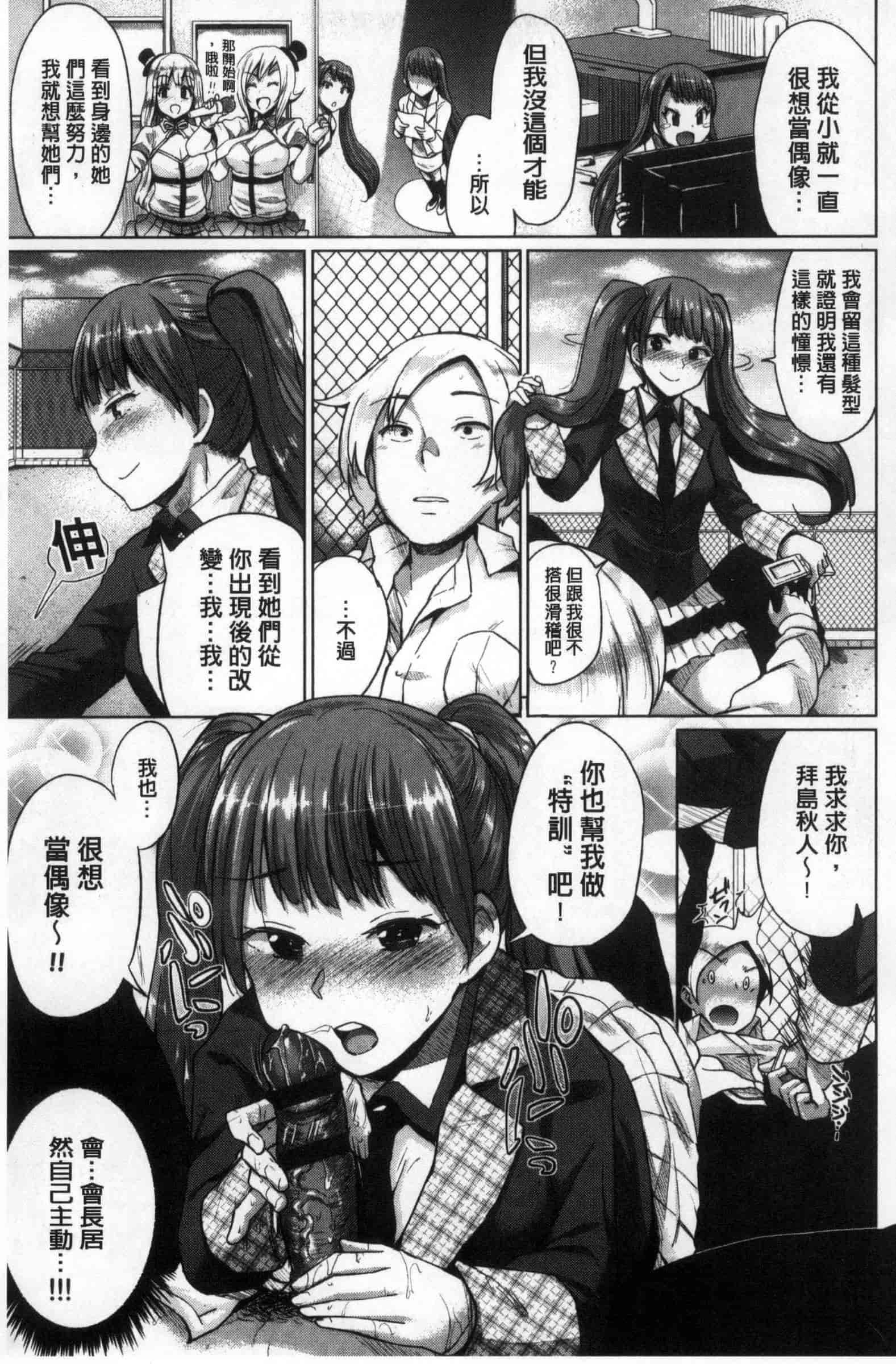 汉化版-[夢乃狸] オスメスみっくす！_第4集