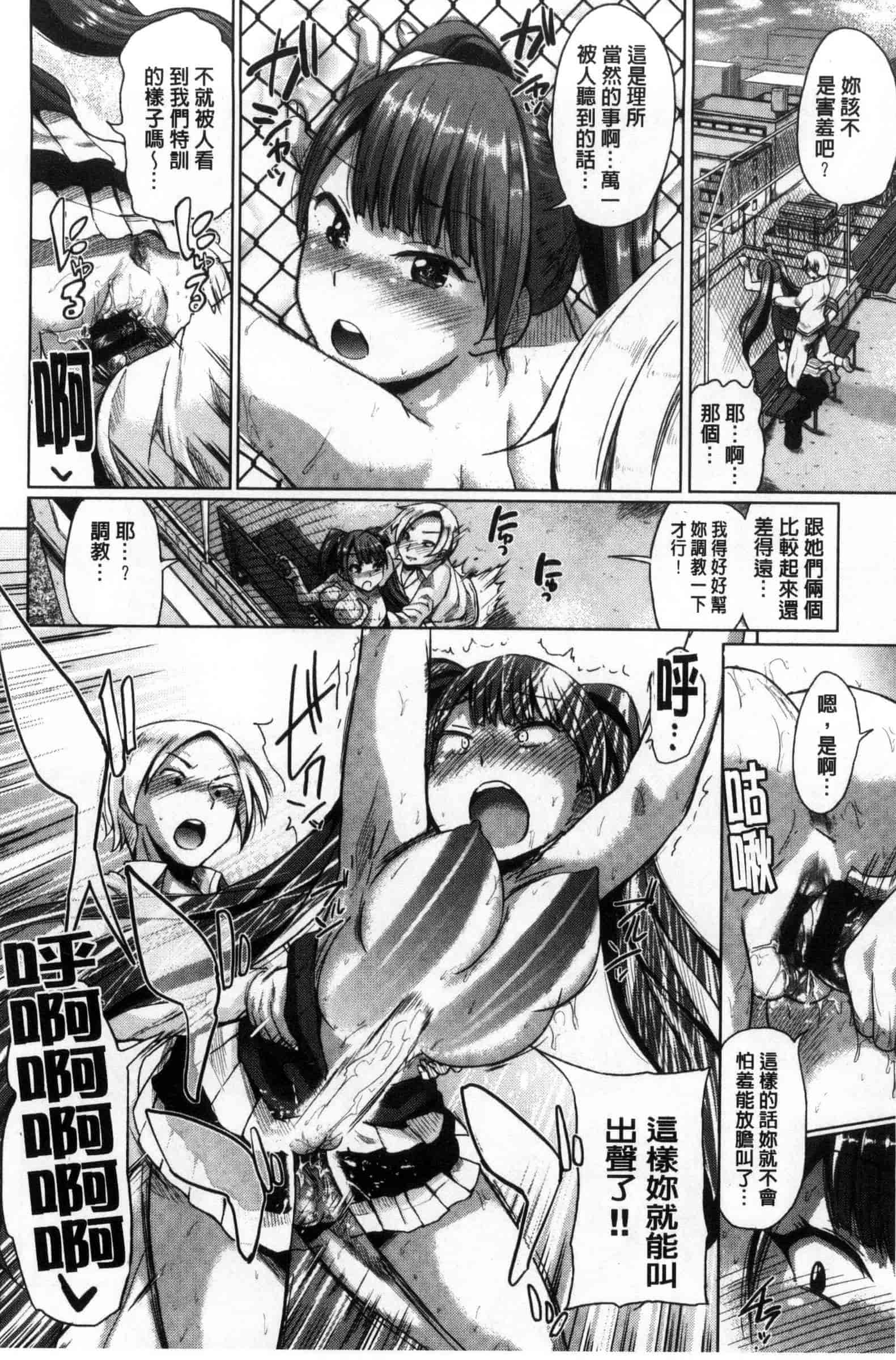 汉化版-[夢乃狸] オスメスみっくす！_第4集