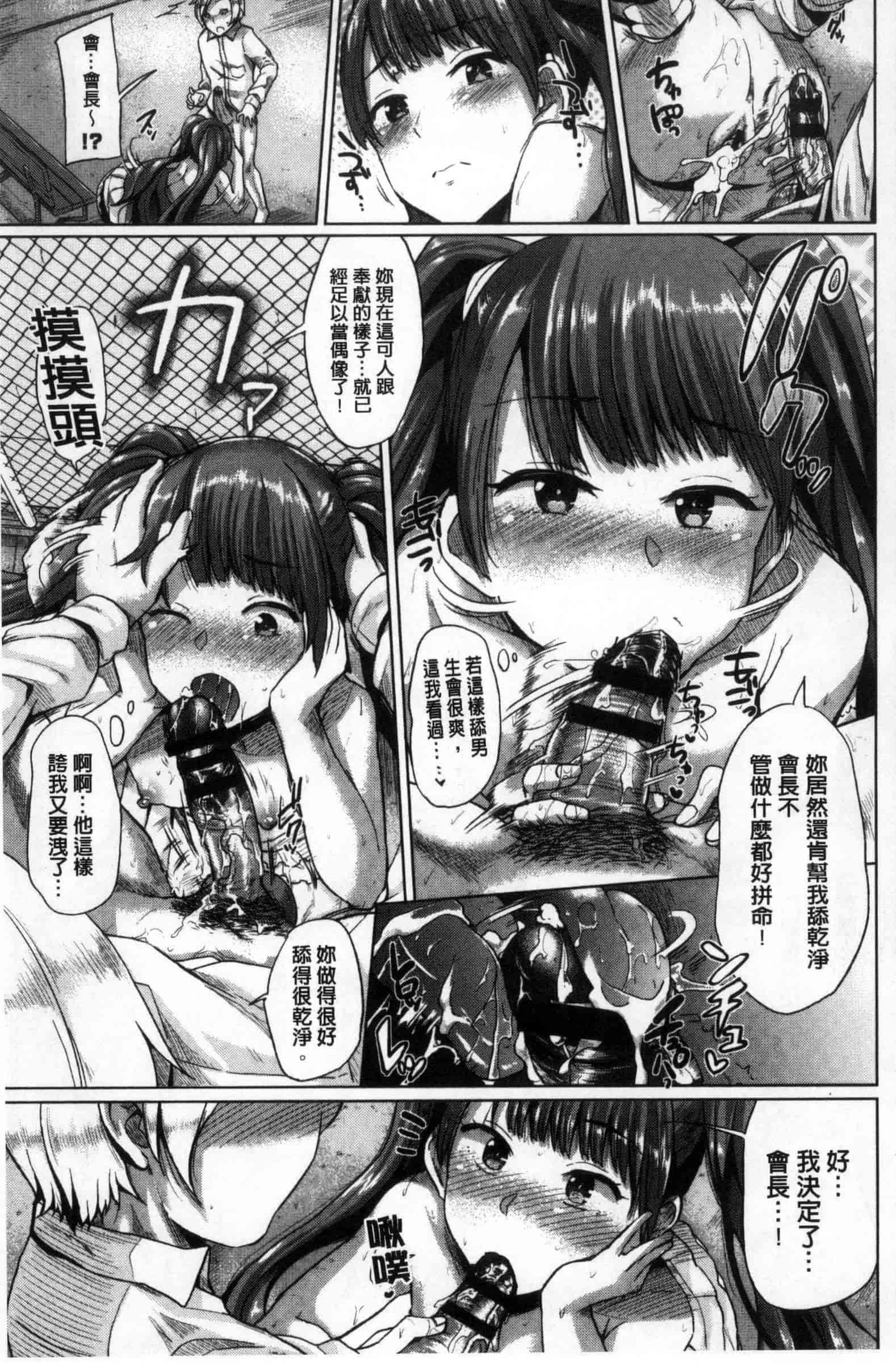 汉化版-[夢乃狸] オスメスみっくす！_第4集