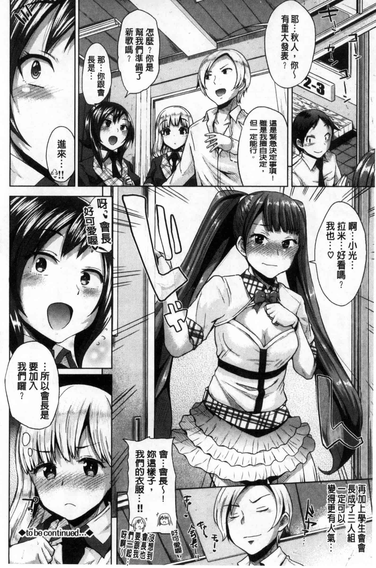汉化版-[夢乃狸] オスメスみっくす！_第4集