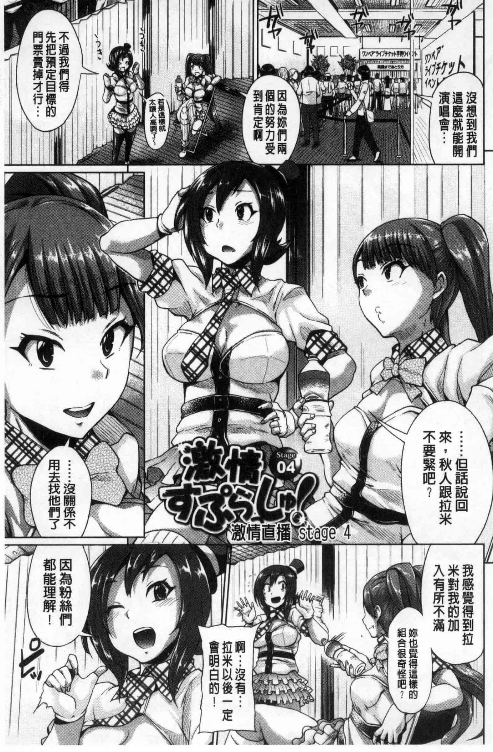 汉化版-[夢乃狸] オスメスみっくす！_第4集